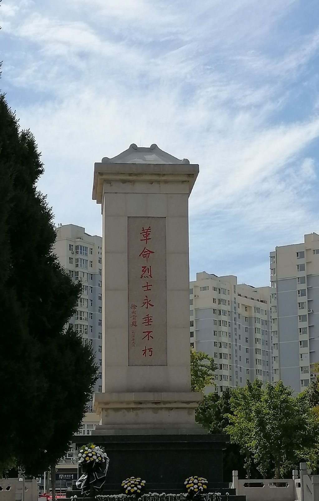 站前公园旅行图片 1