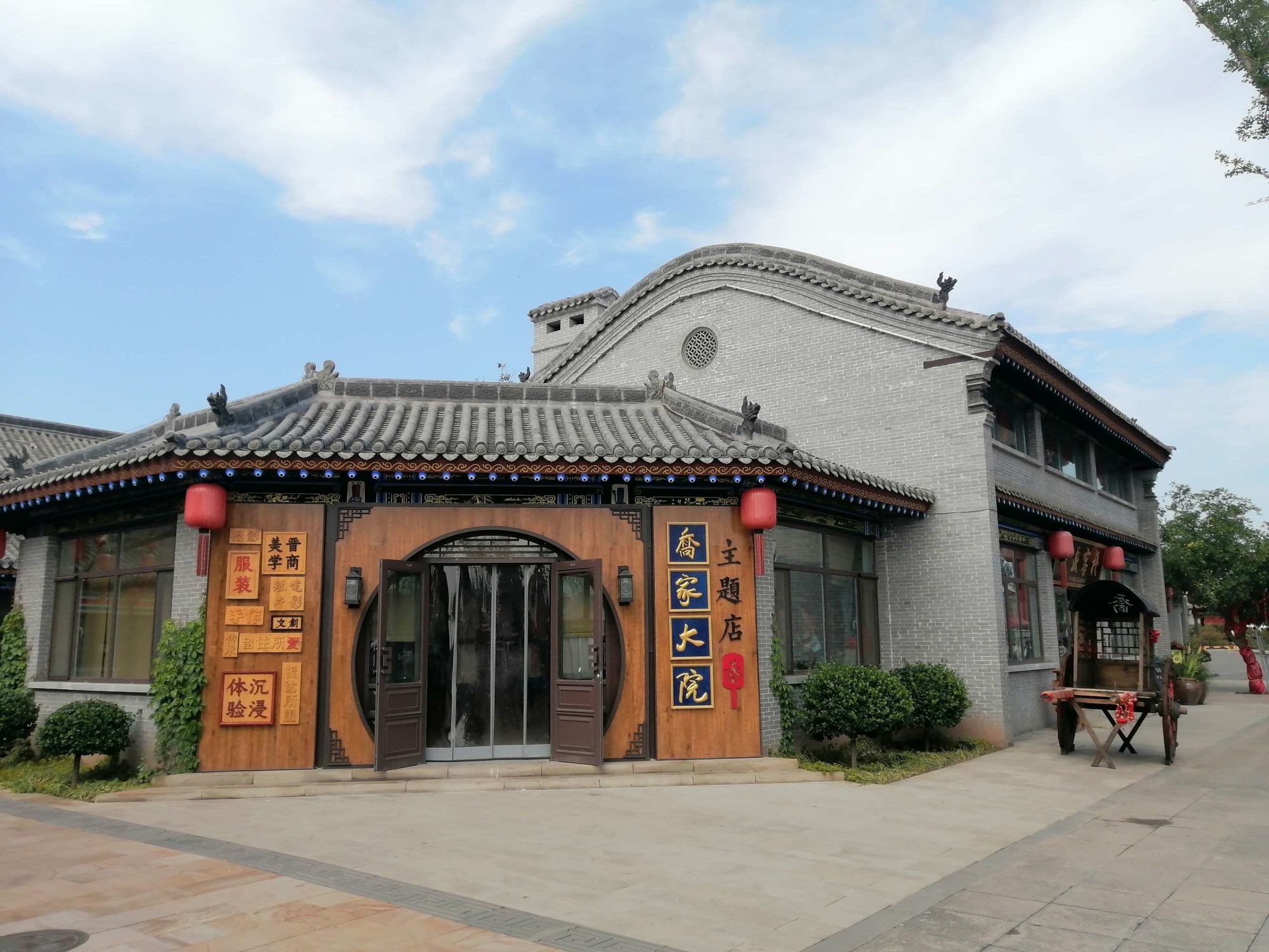 乔家大院旅行图片 1