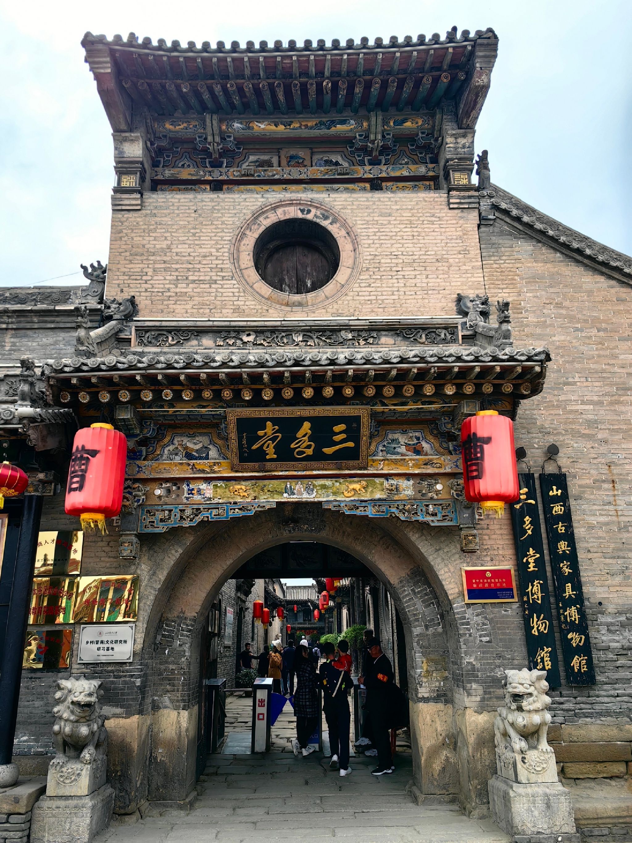 曹家大院旅行图片 1