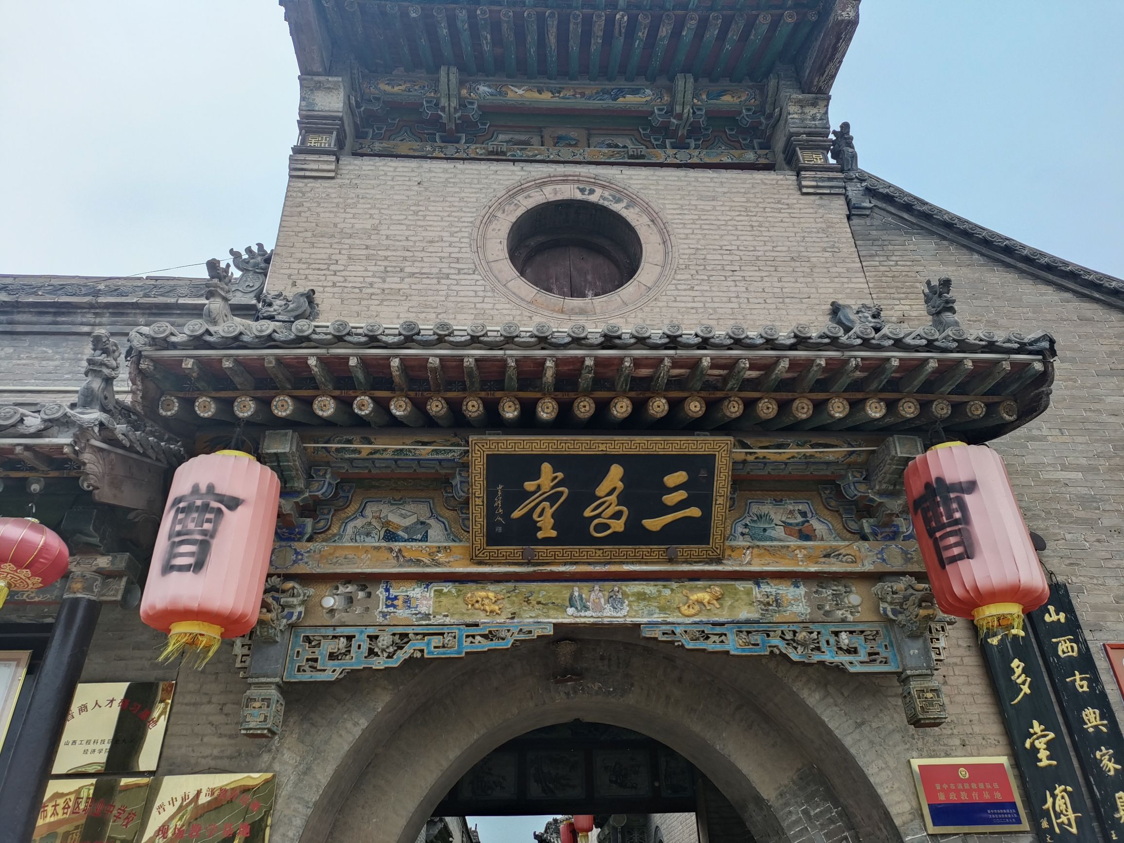 曹家大院旅行图片 1
