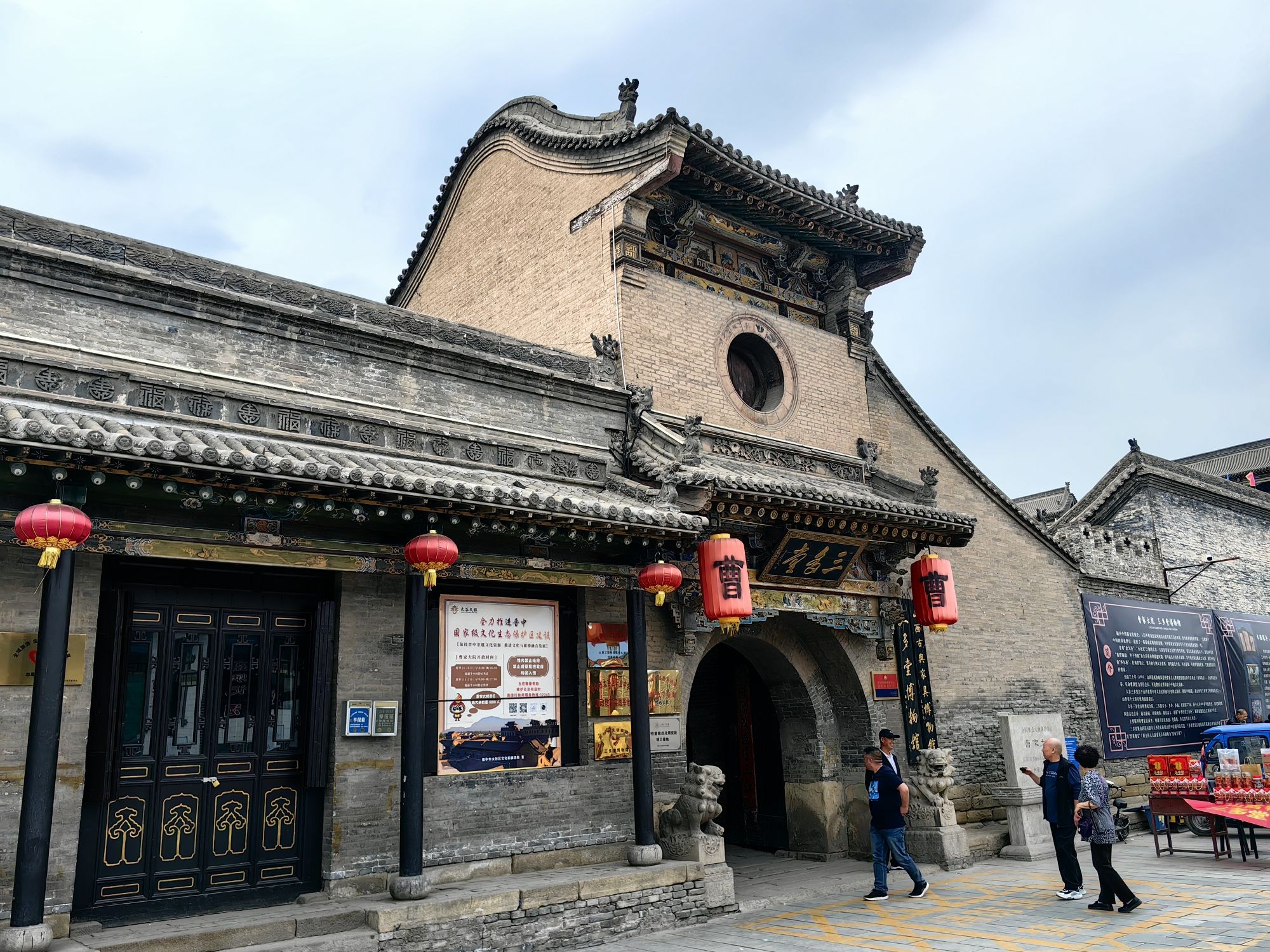 曹家大院旅行图片 3