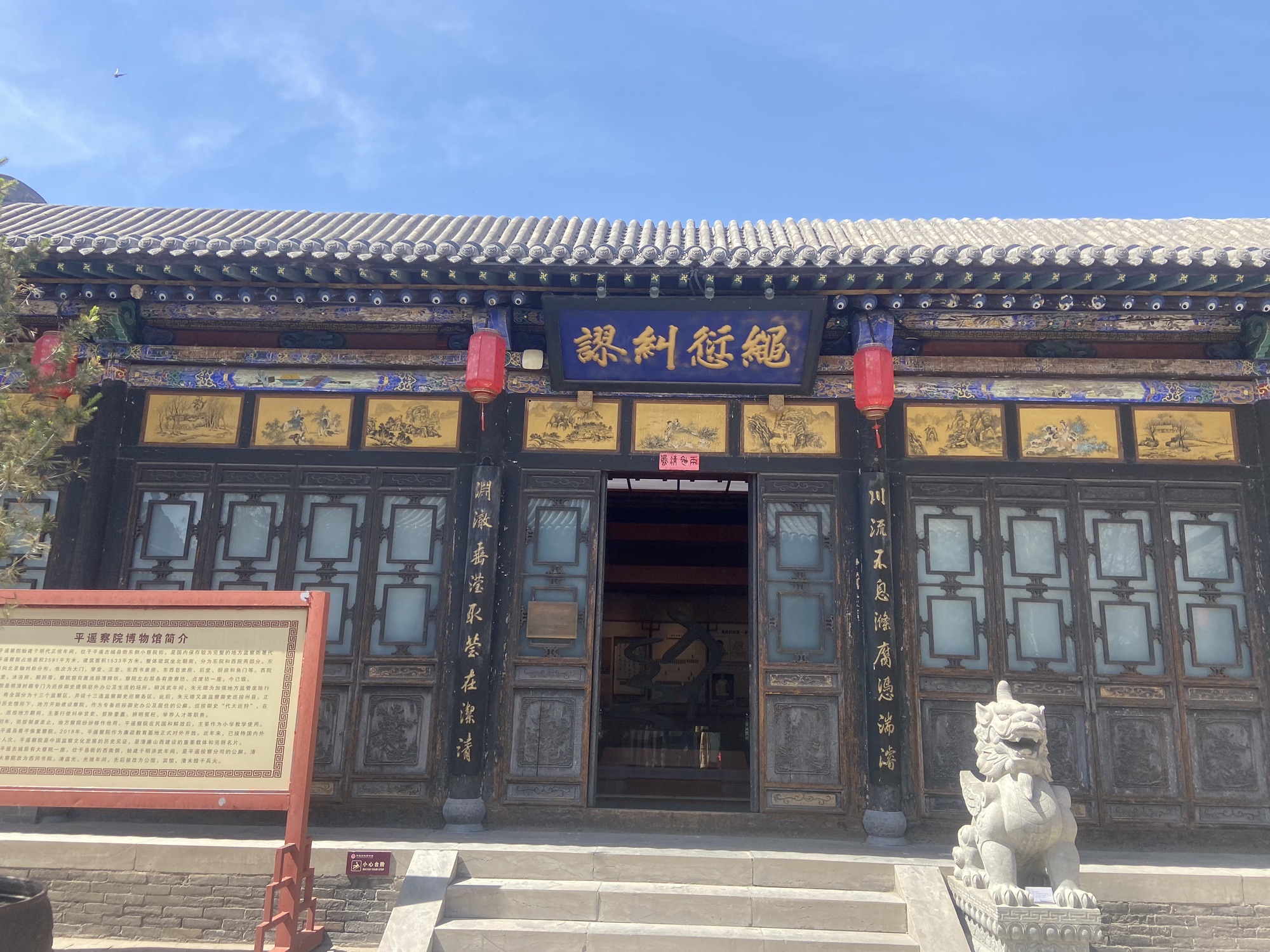平遥古城旅行图片 1