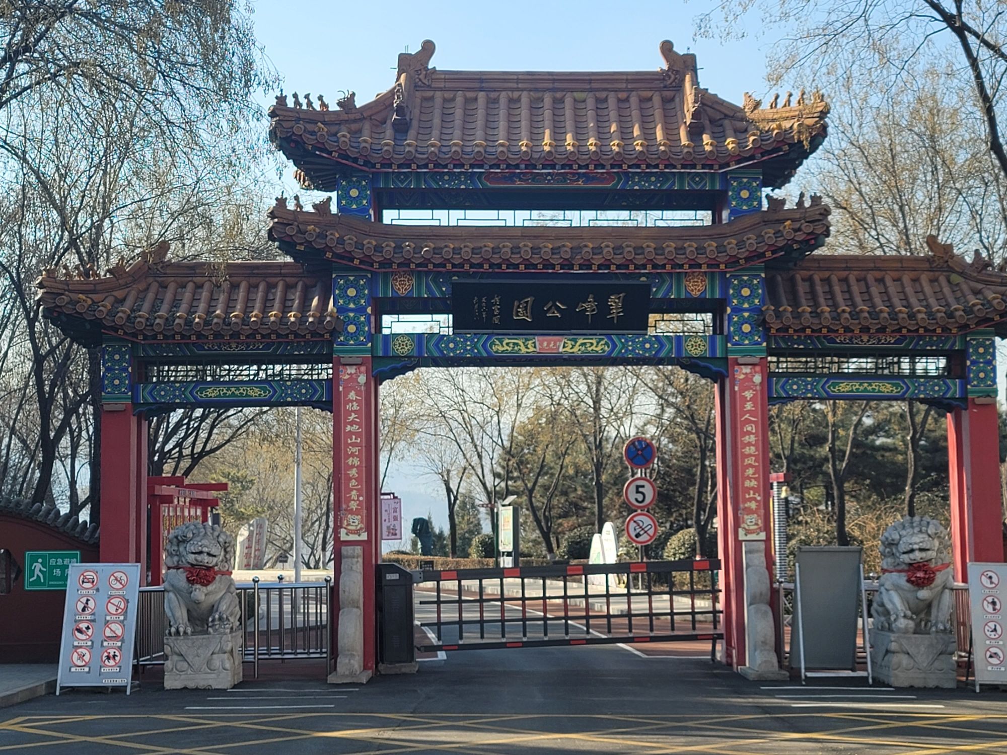 翠峰公园旅行图片 1