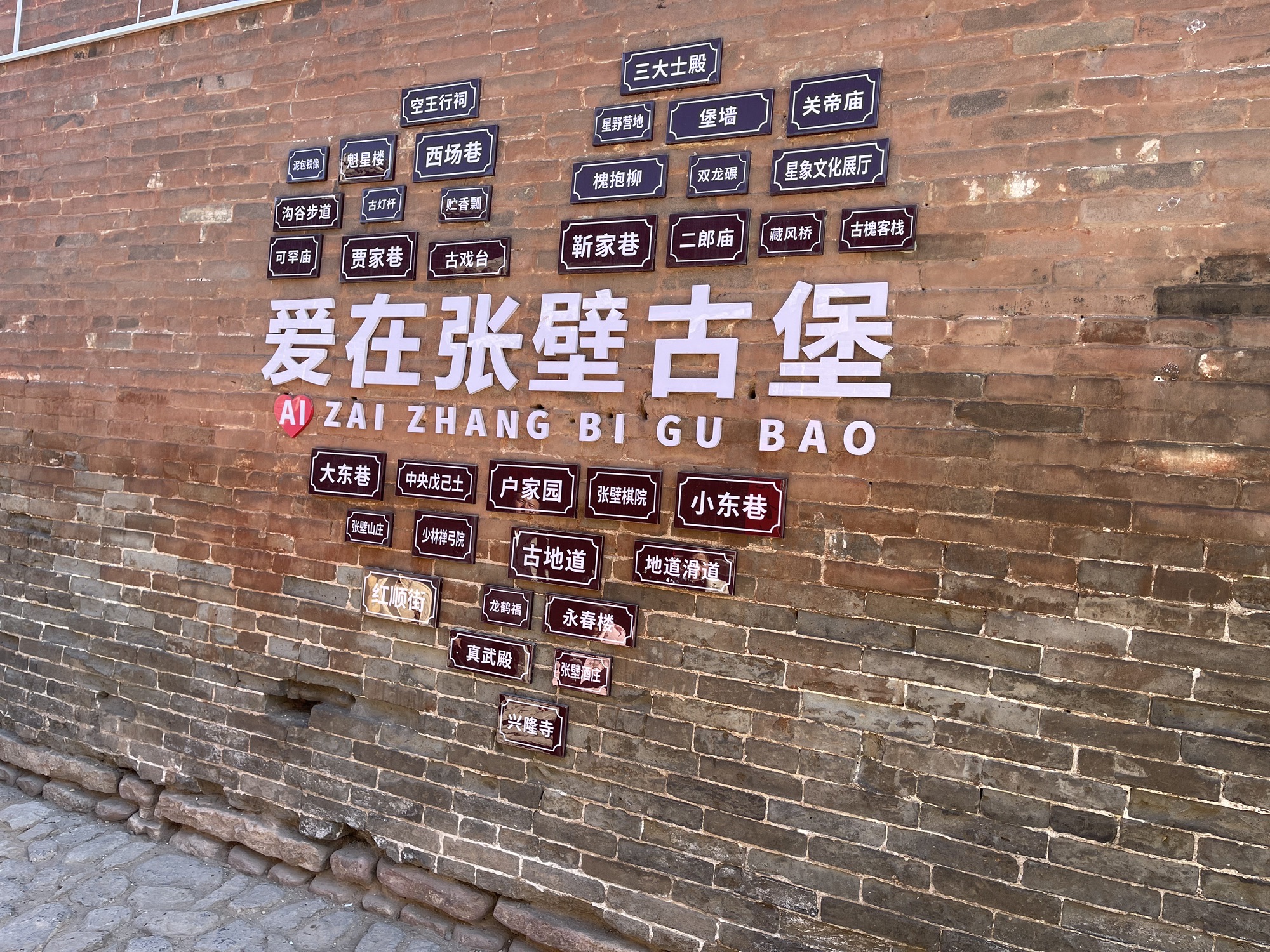 张壁古堡旅行图片 2