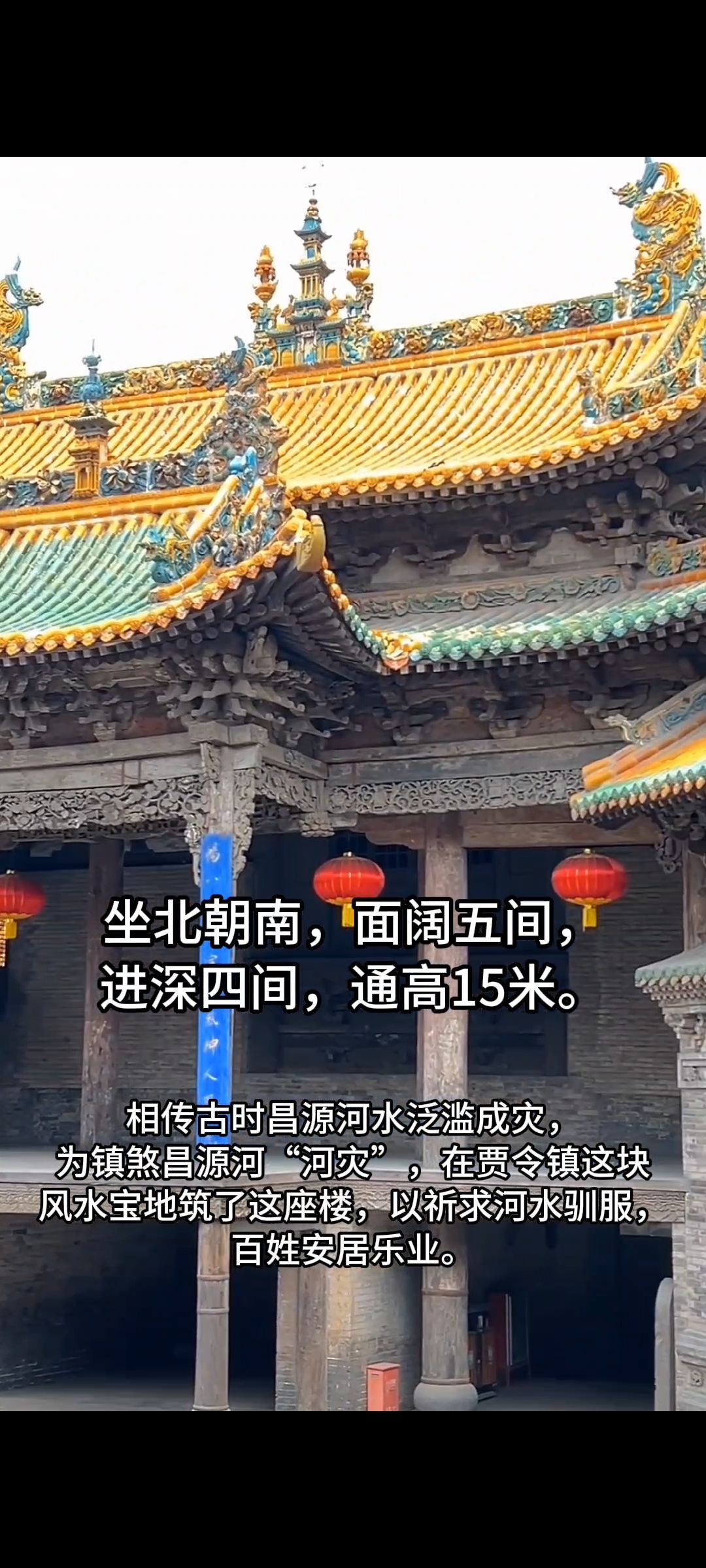 镇河楼旅行图片 3