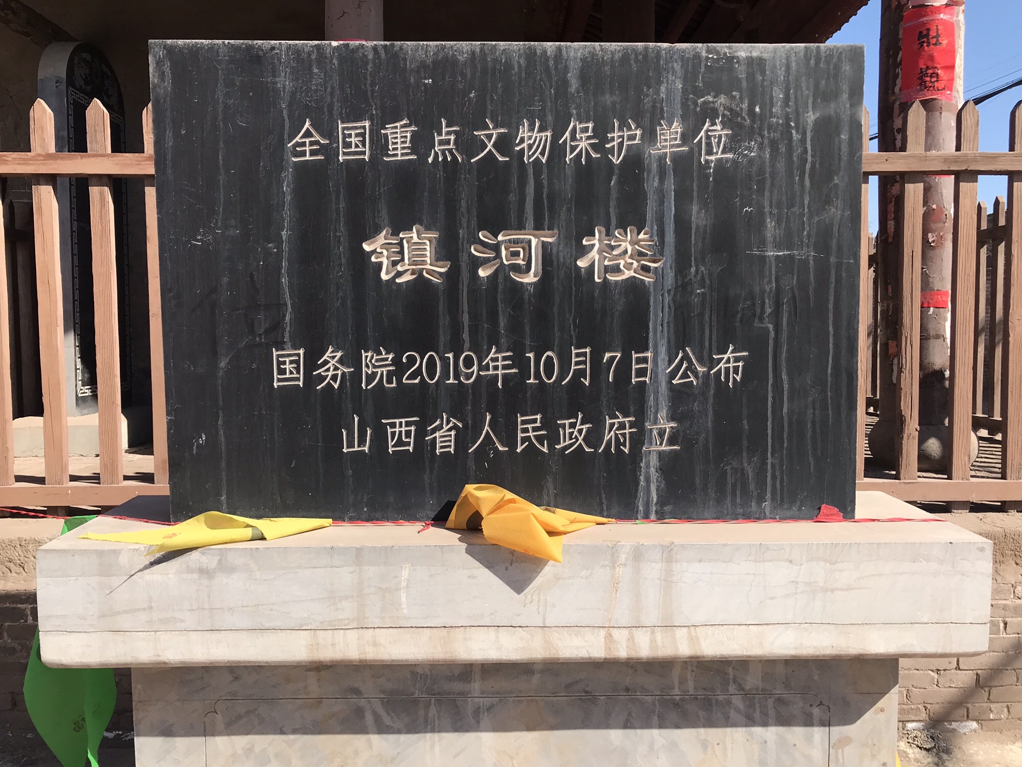 镇河楼旅行图片 2