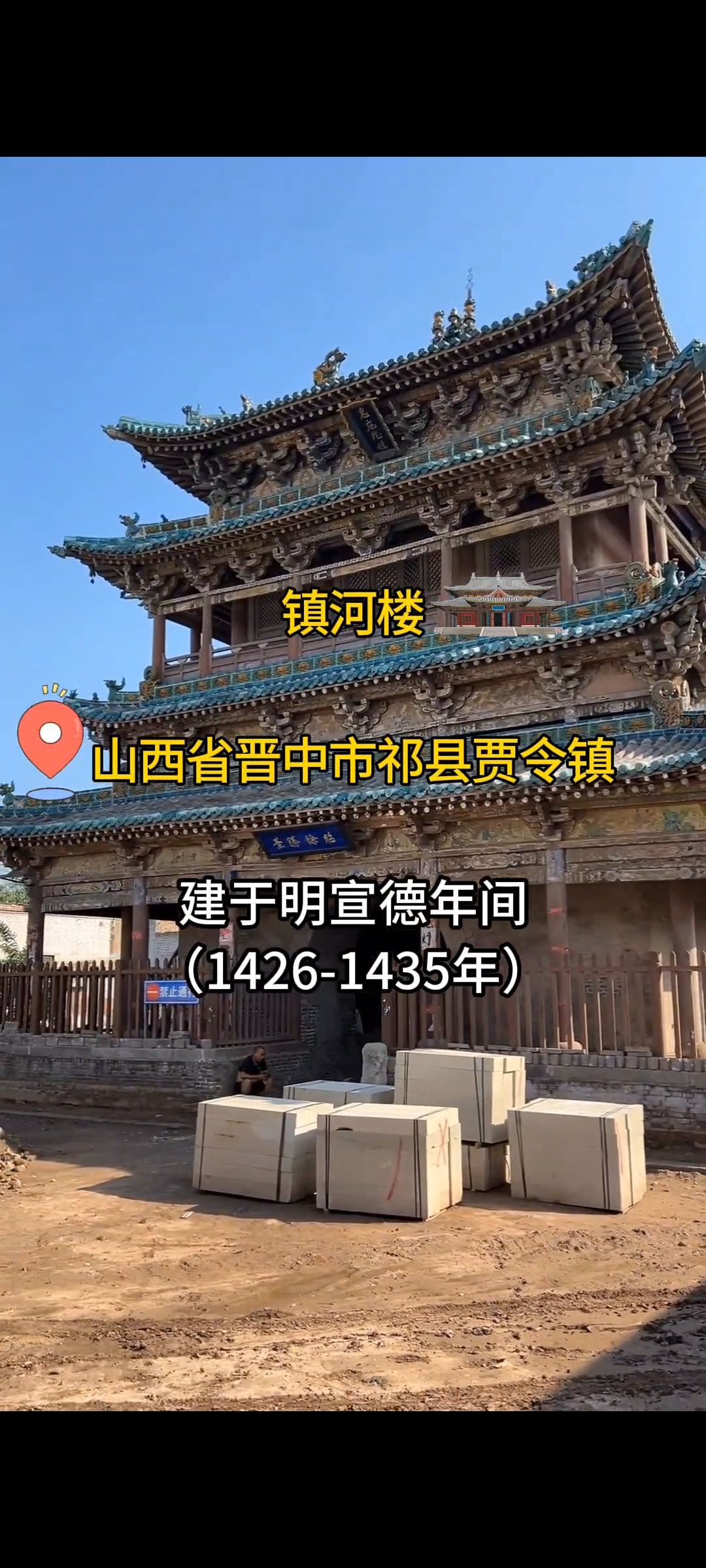 镇河楼旅行图片 1