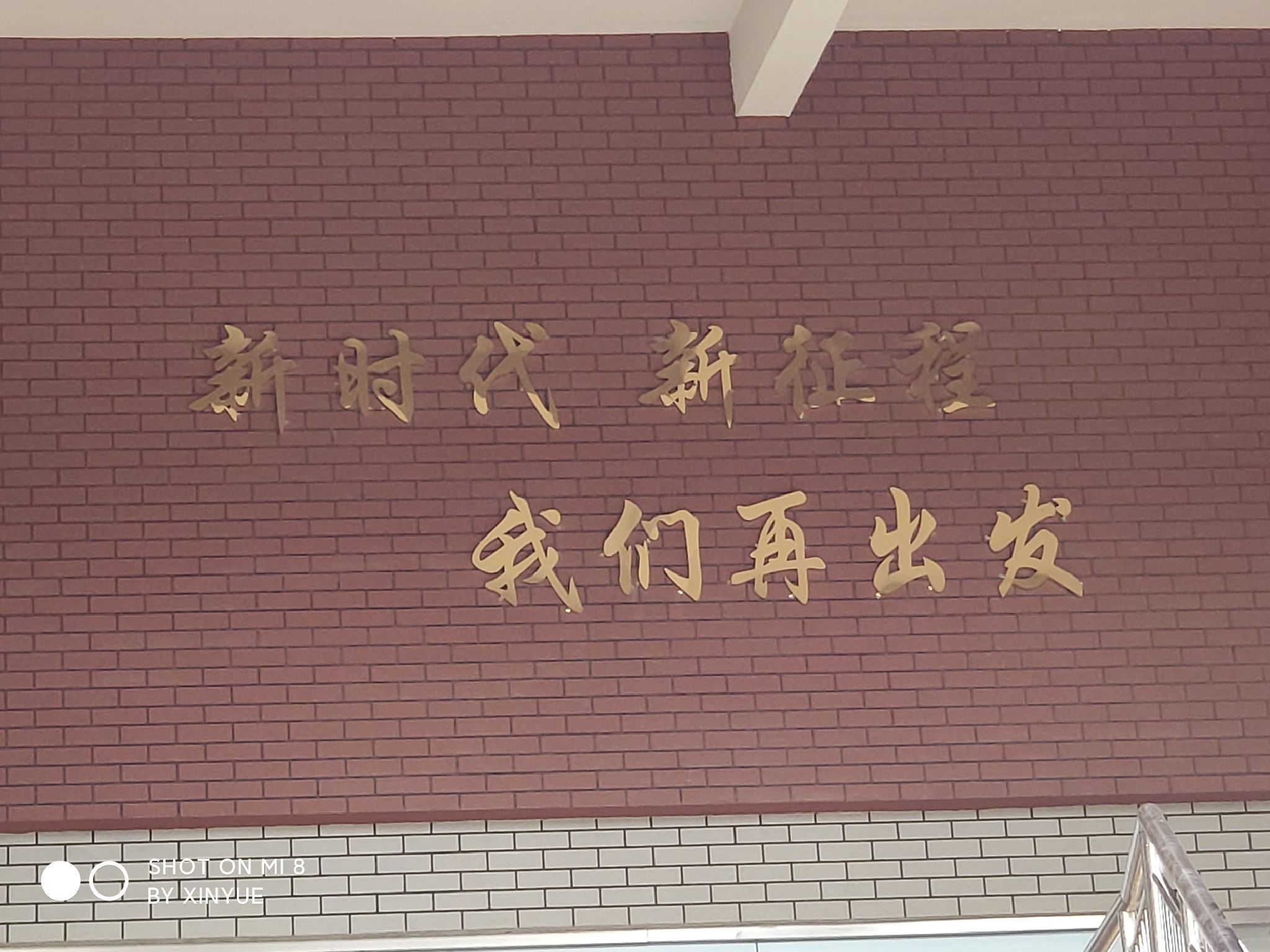经纬小学