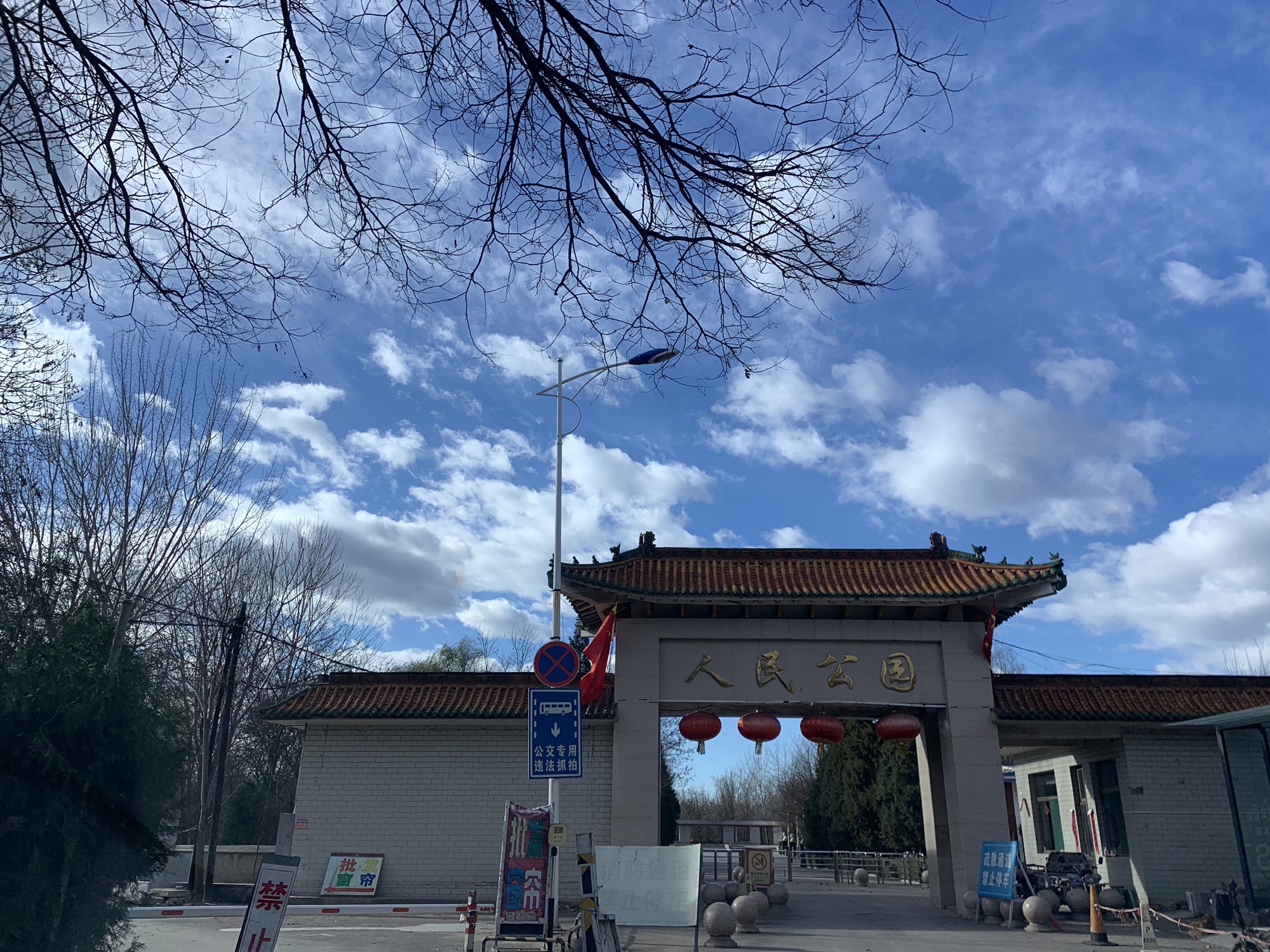 祁县人民公园旅行图片 2
