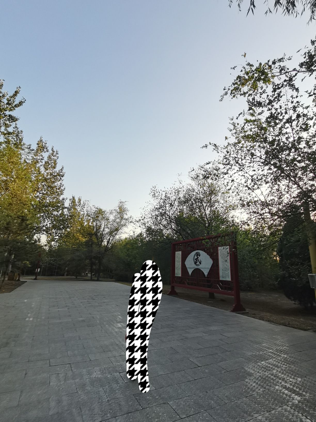 祁县人民公园旅行图片 3