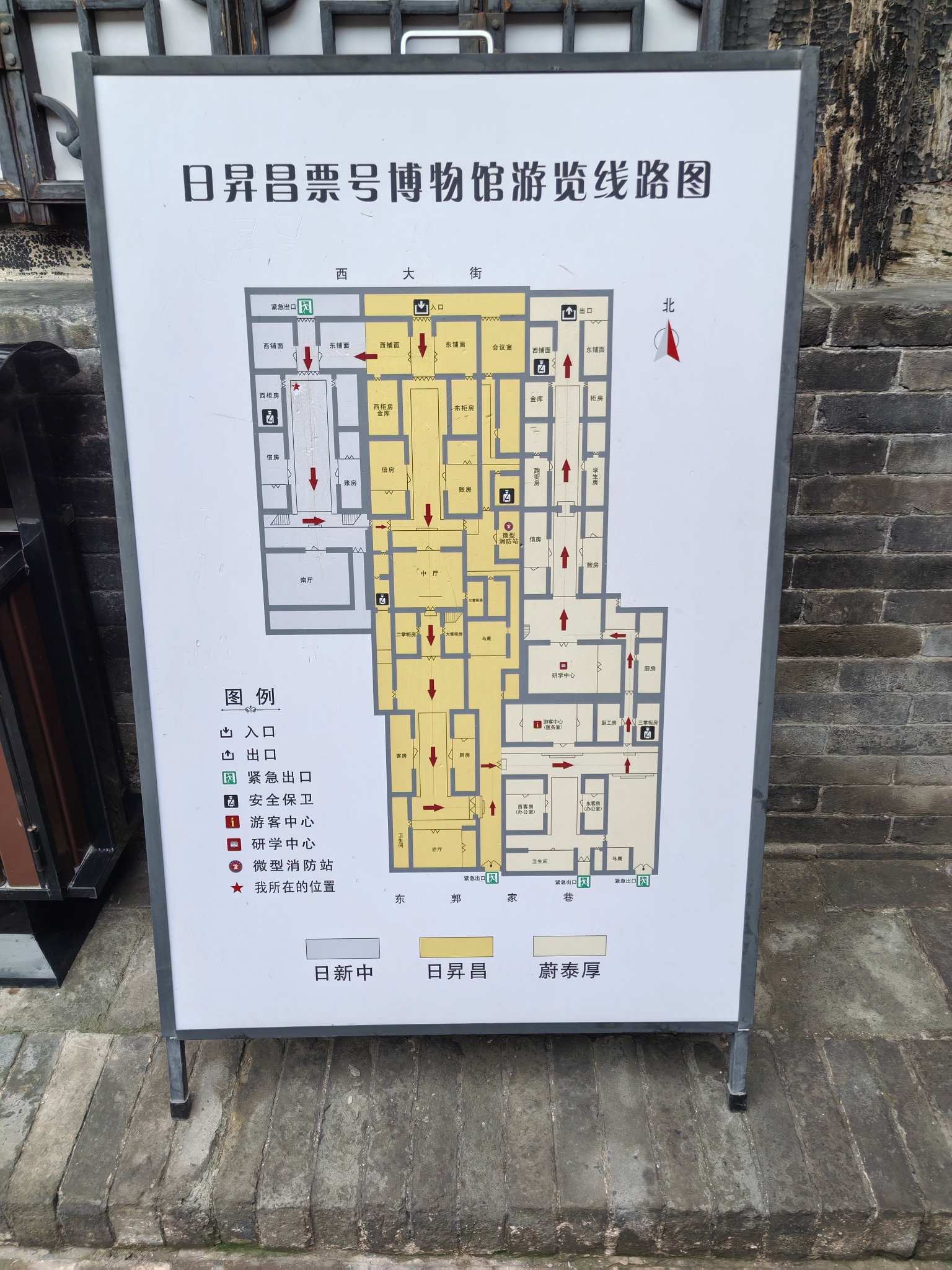 日昇昌票号 景点照片