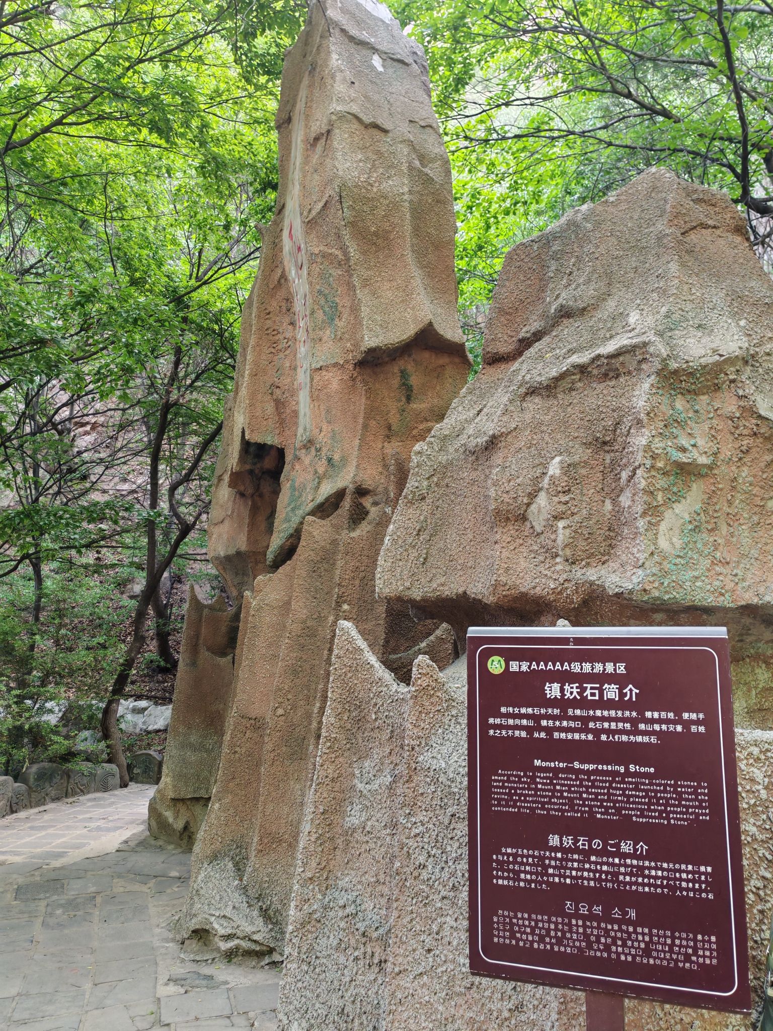 绵山风景区旅行图片 2