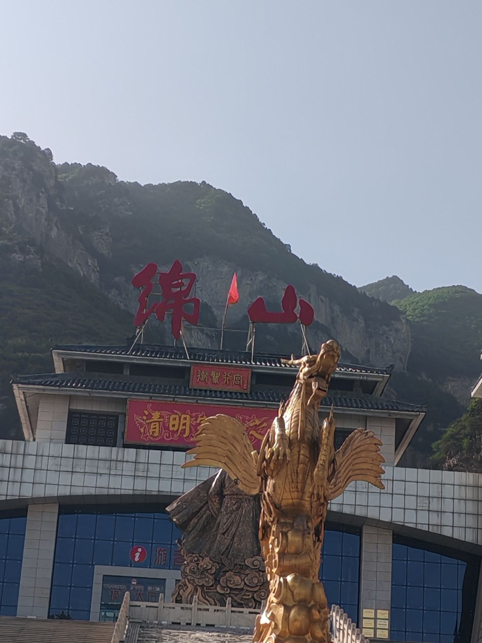 绵山风景区旅行图片 1
