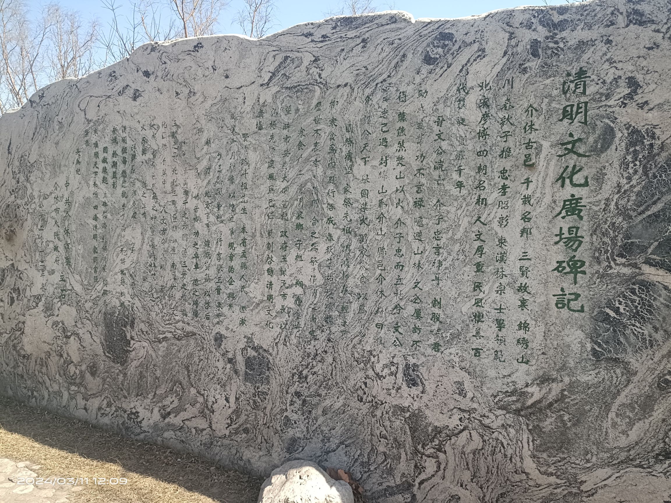 介休汾河国家湿地公园旅行图片 3