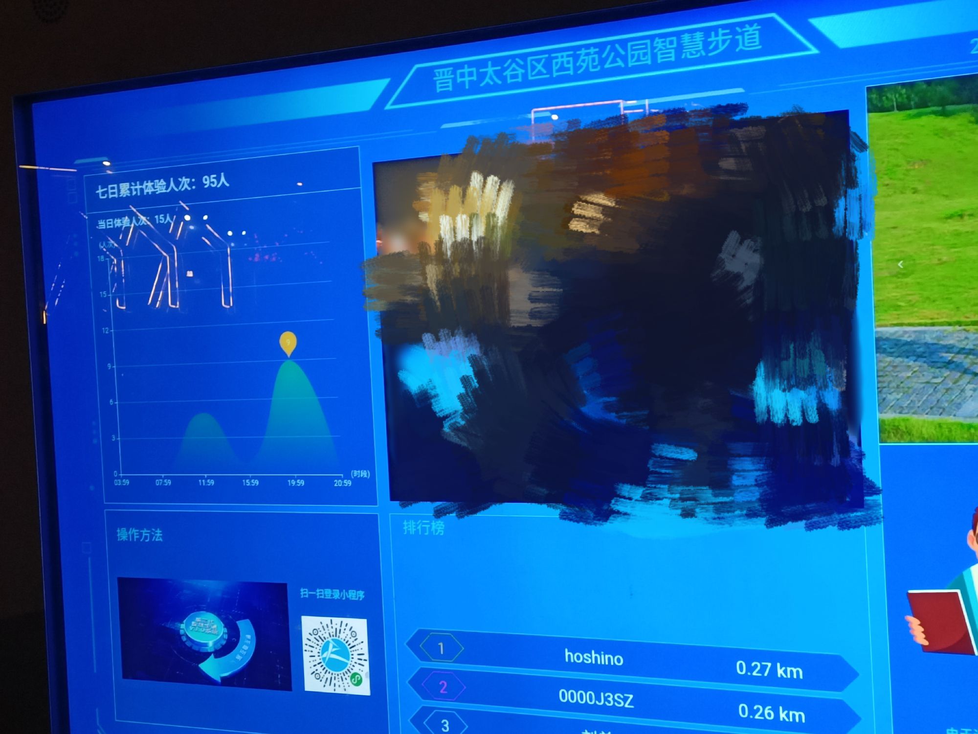 西苑公园旅行图片 1