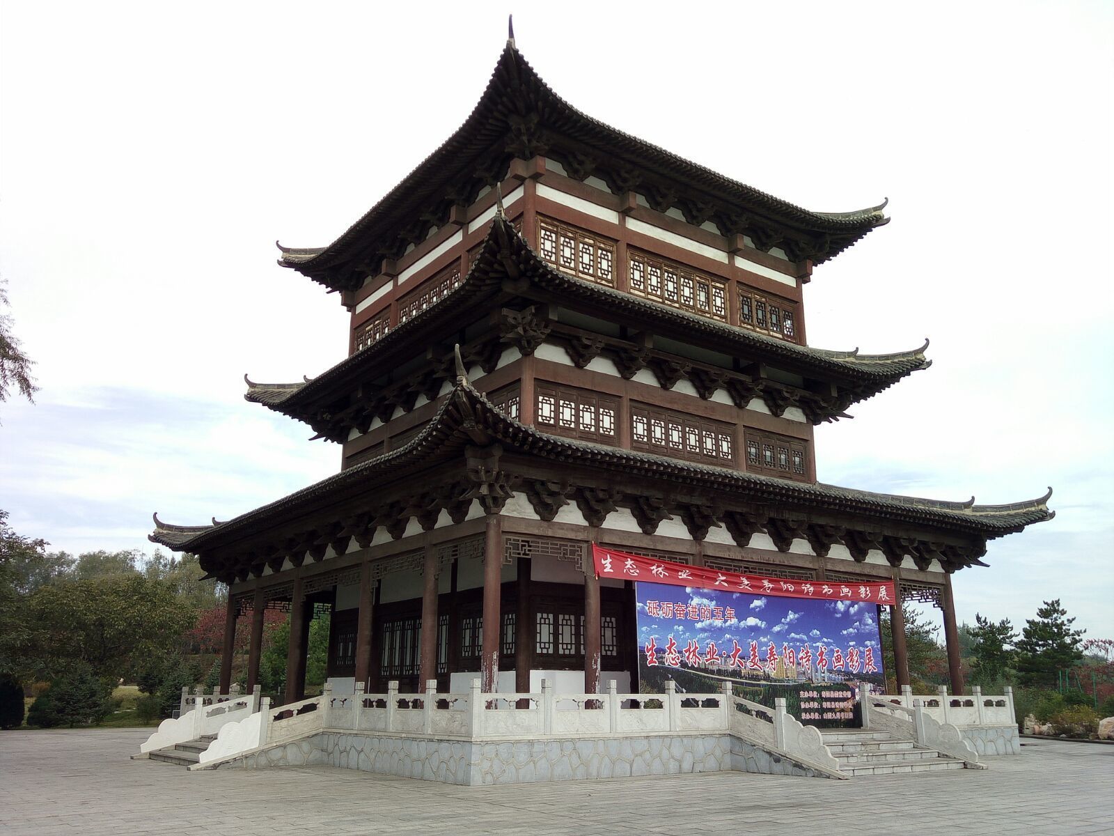 森林公园旅行图片 3