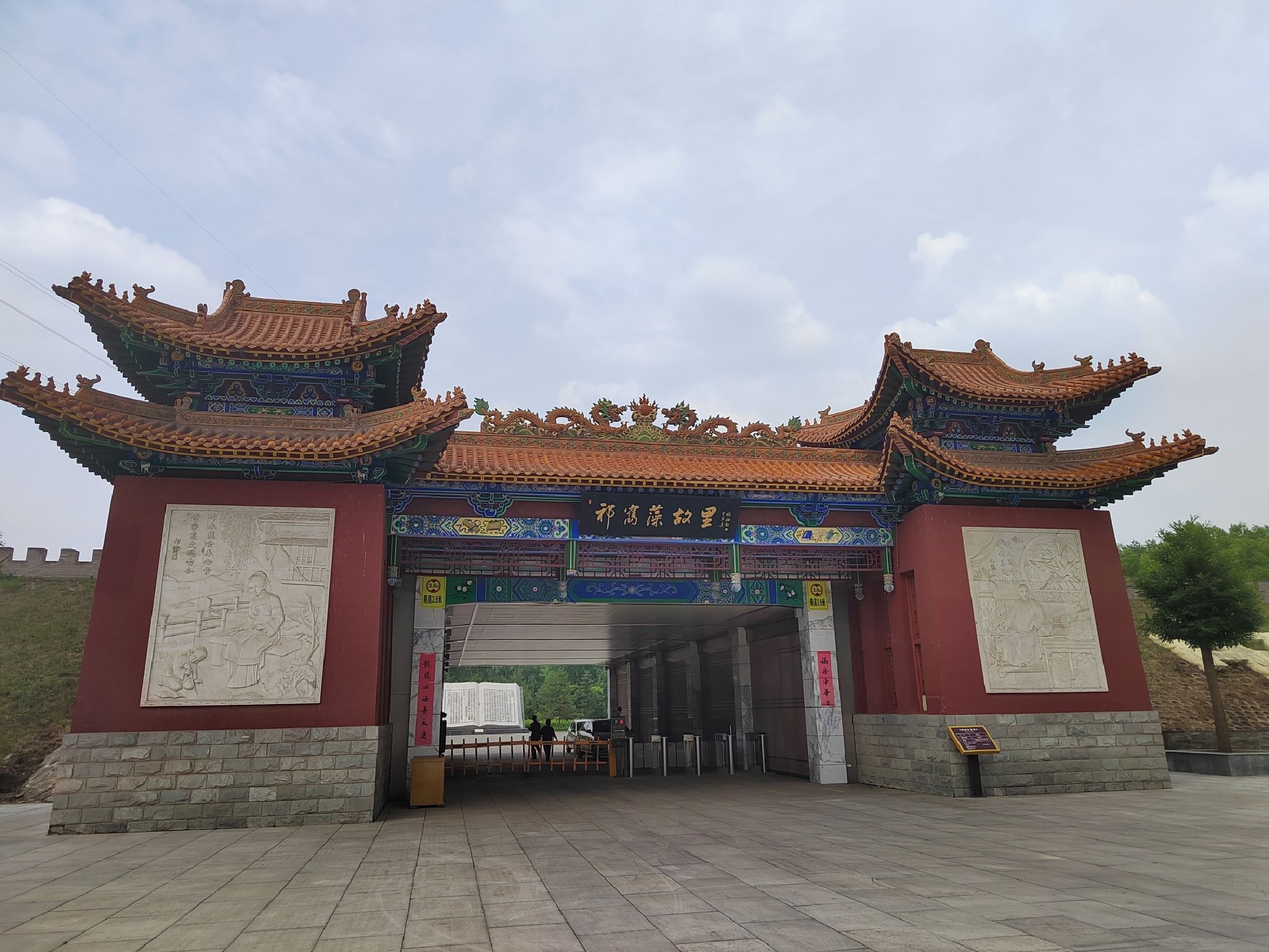 祁寯藻故里旅行图片 1