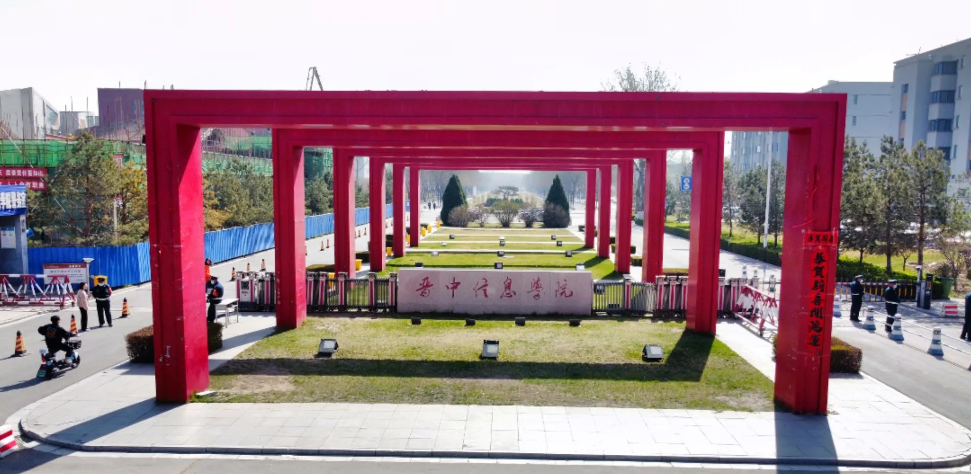 晋中信息学院
