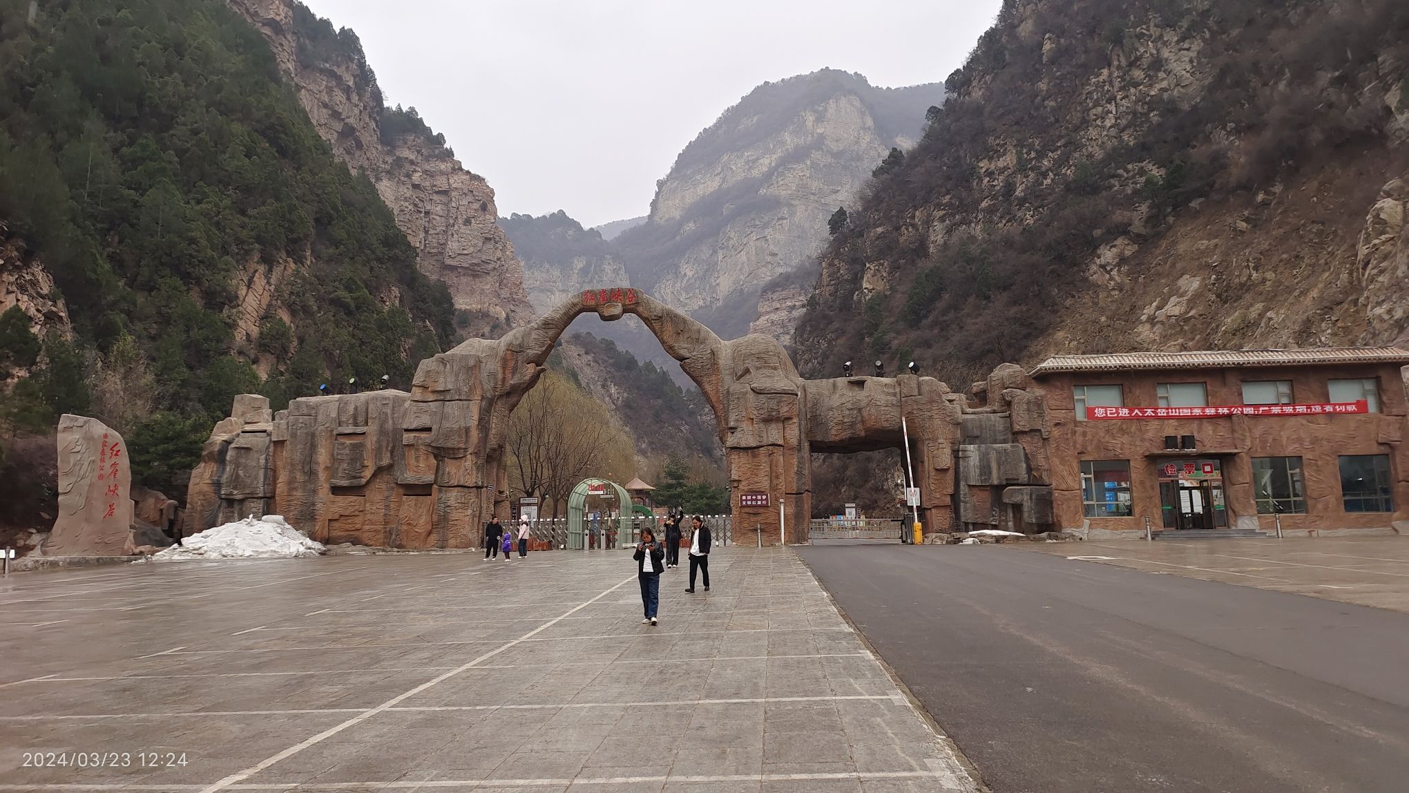 红崖峡谷景区旅行图片 1