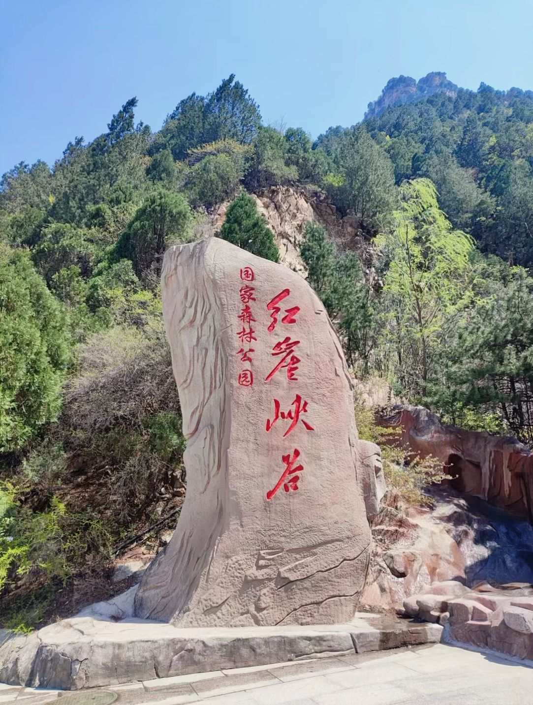 红崖峡谷景区旅行图片 1