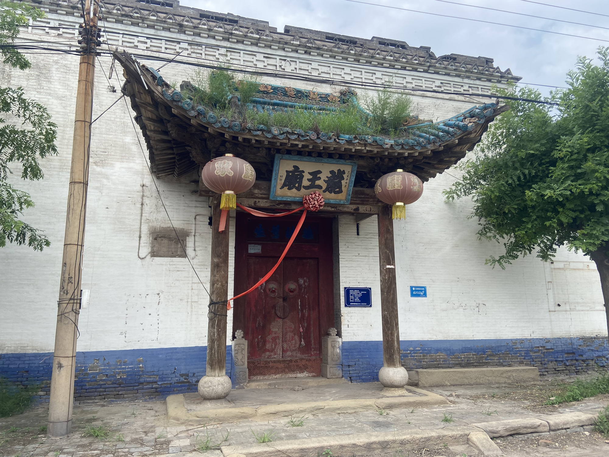 北郭龙王庙实景照片