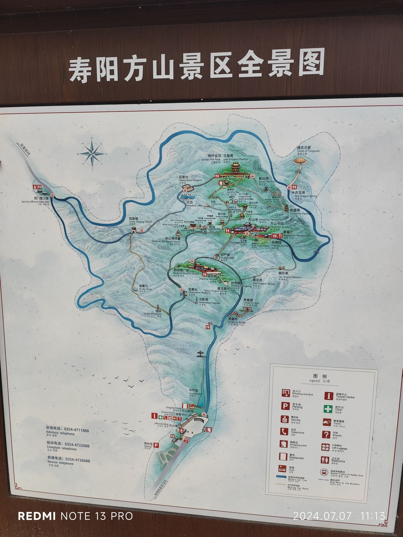 方山国家森林公园旅行图片 2