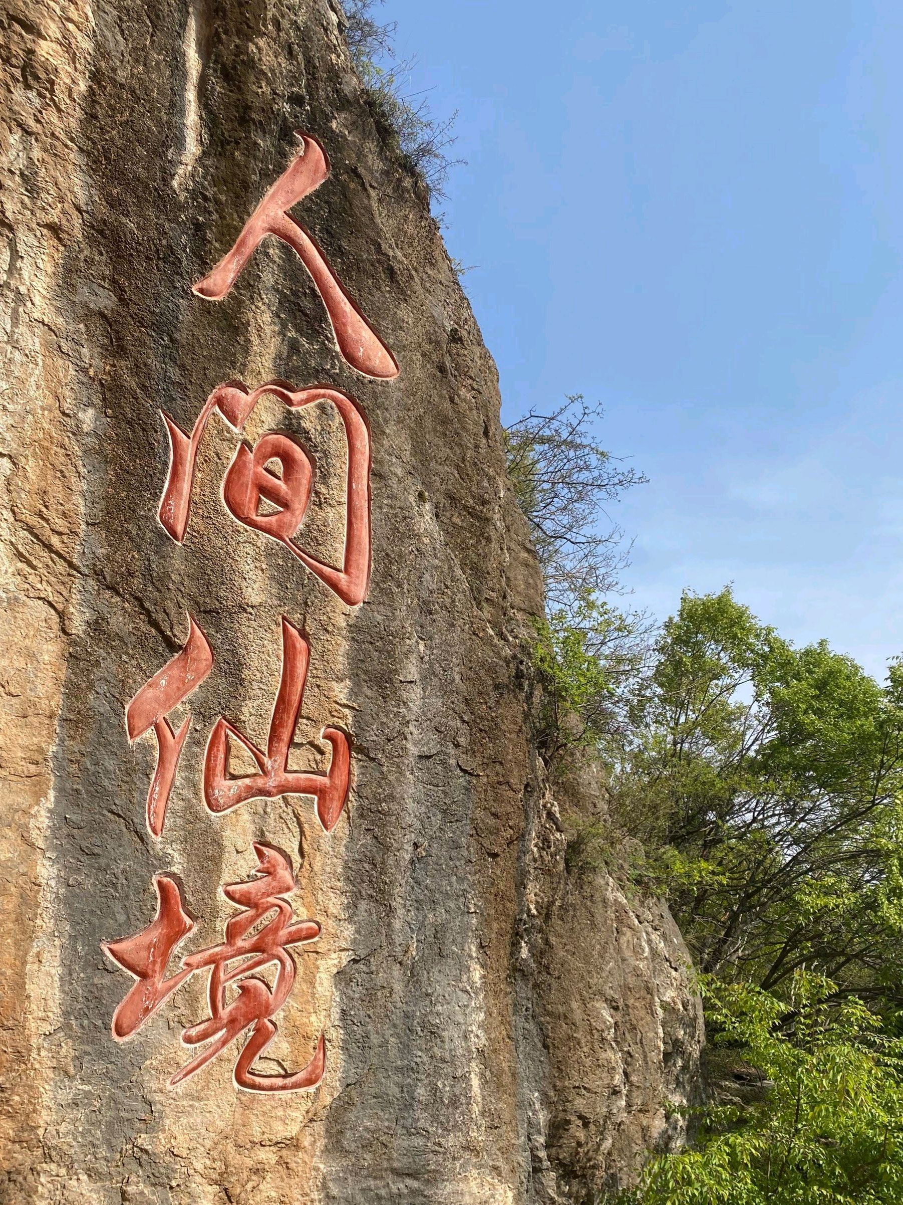 石佛洞旅行图片 1