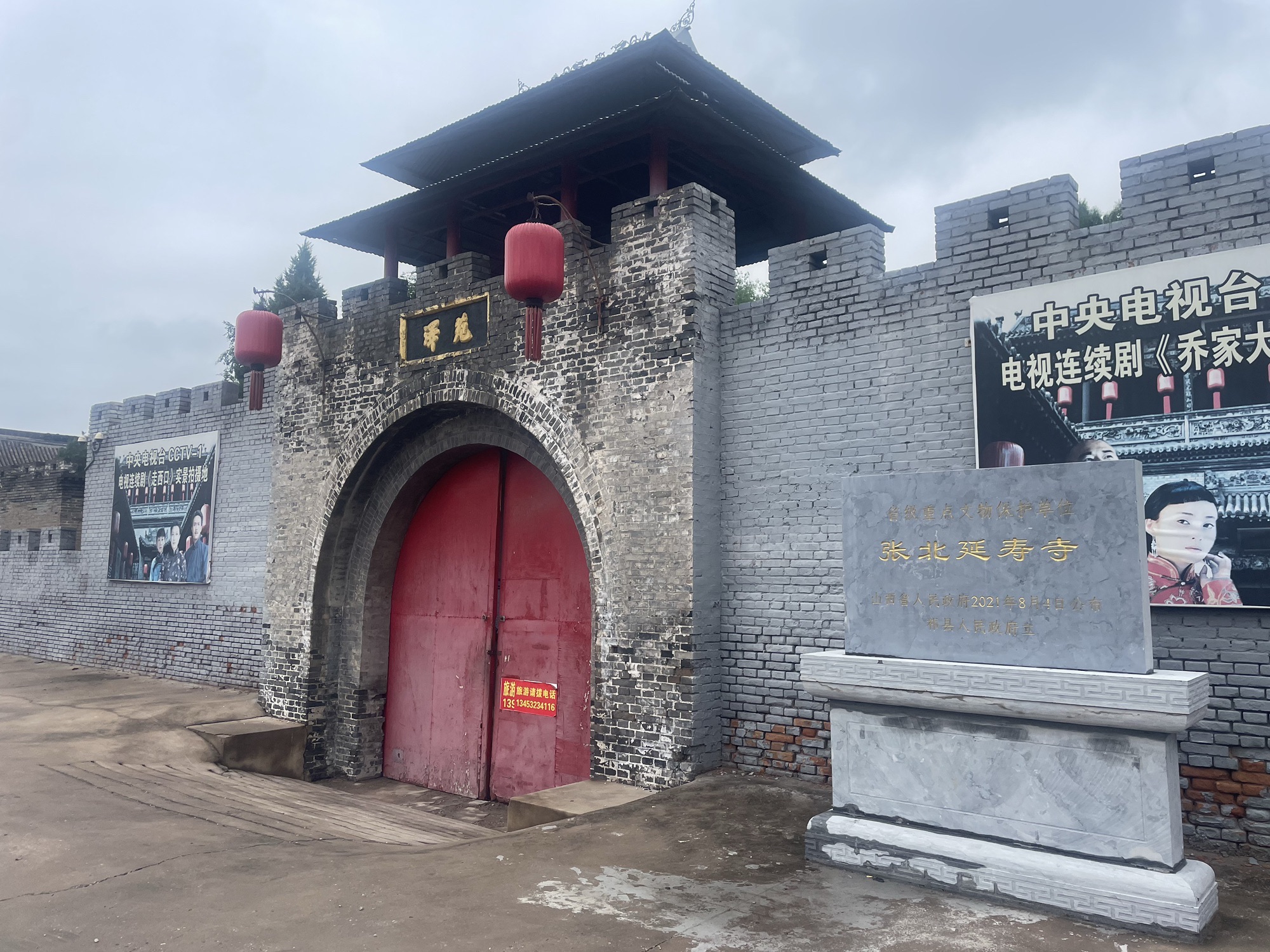 延寿寺实景照片