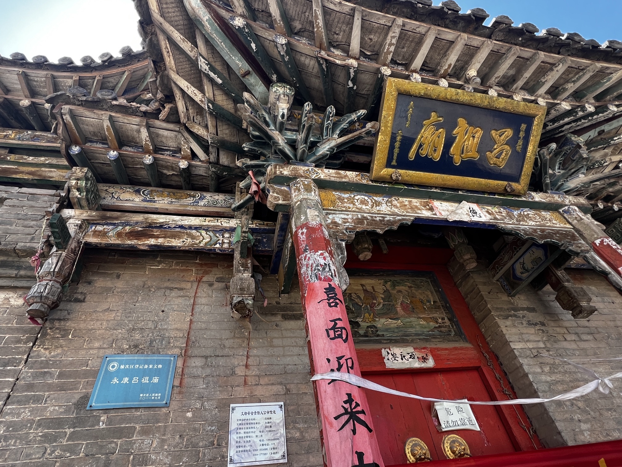 永康吕祖庙实景照片
