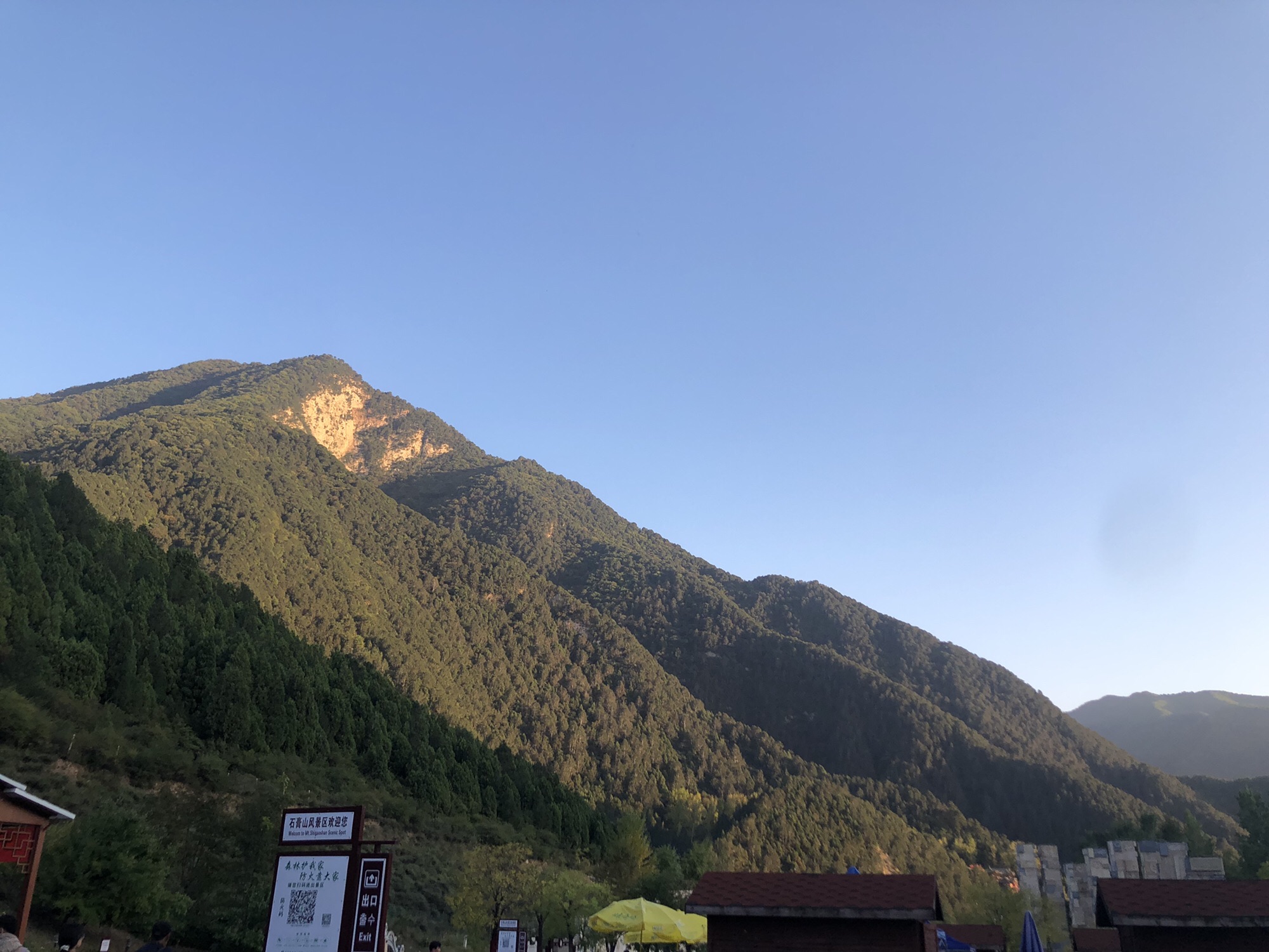 石膏山风景名胜区旅行图片 1