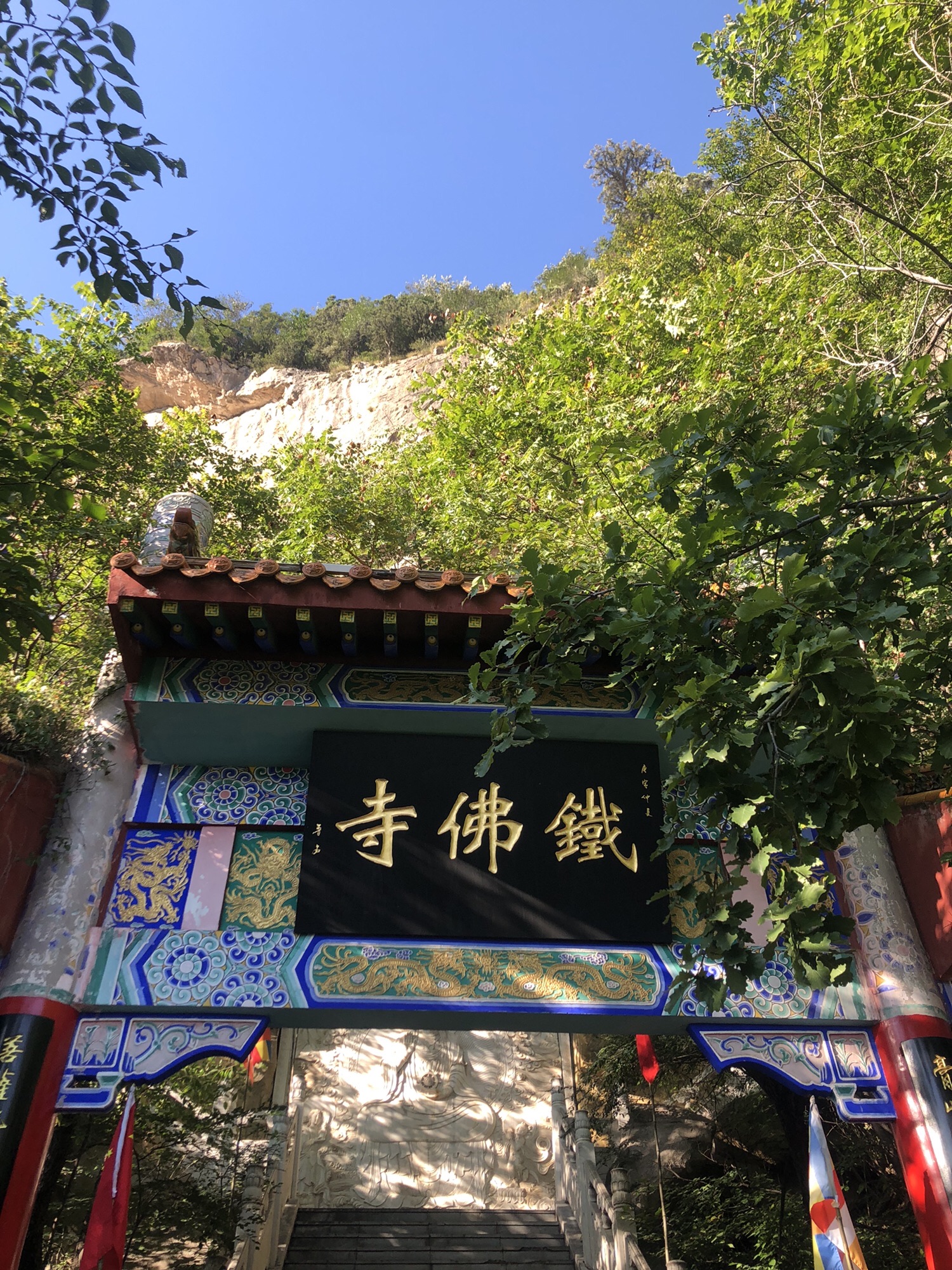石膏山风景名胜区旅行图片 2