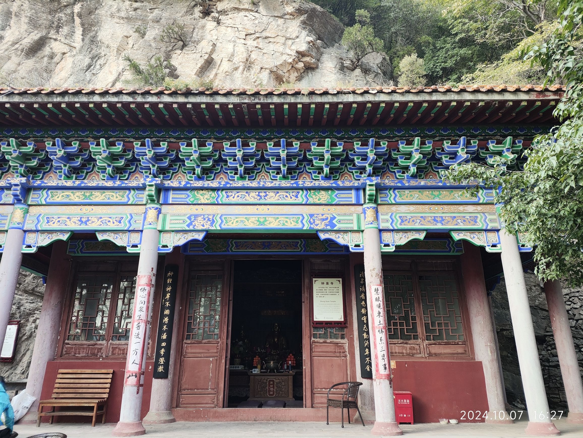 石膏山风景名胜区旅行图片 2