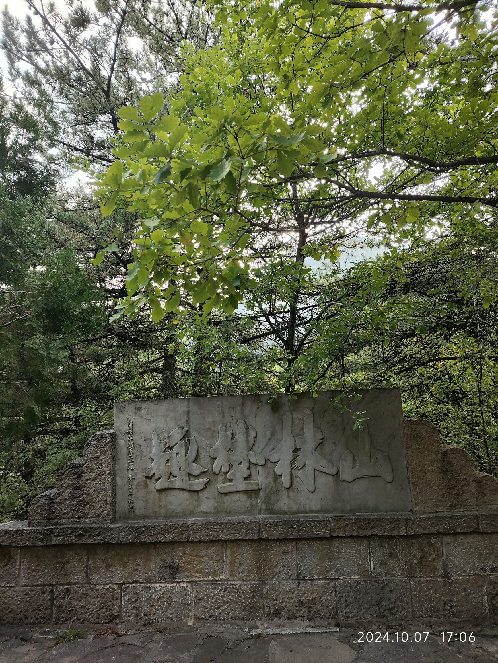 石膏山风景名胜区旅行图片 3