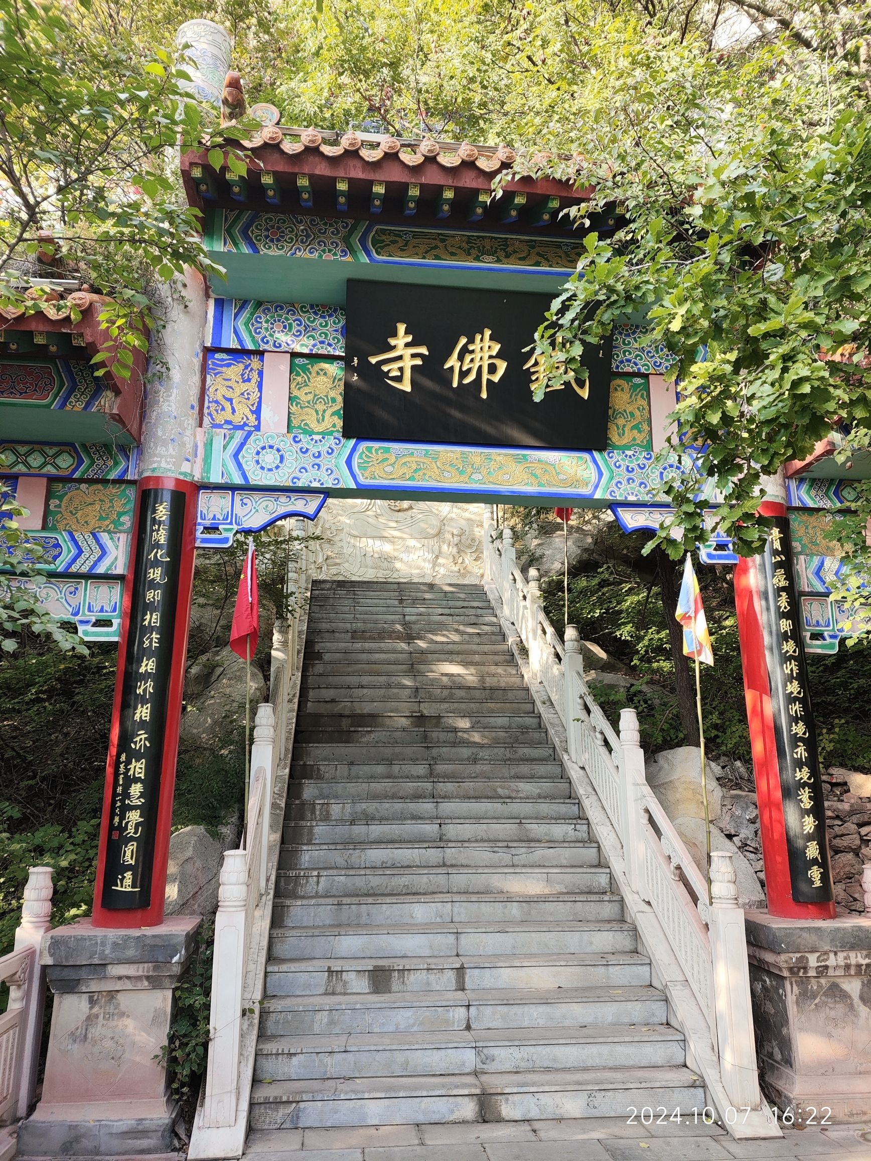 石膏山风景名胜区旅行图片 1