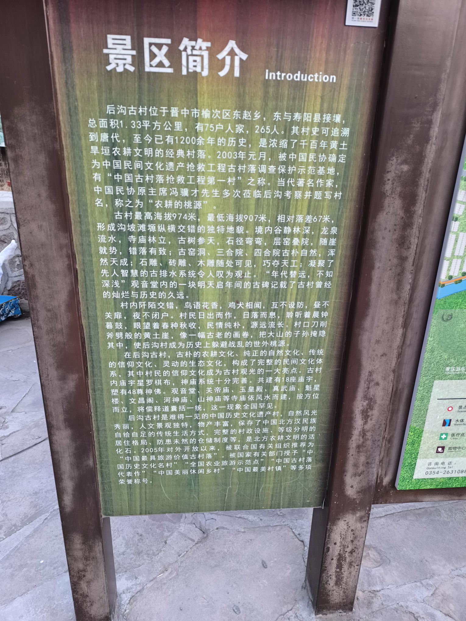 后沟古村景区旅行图片 2