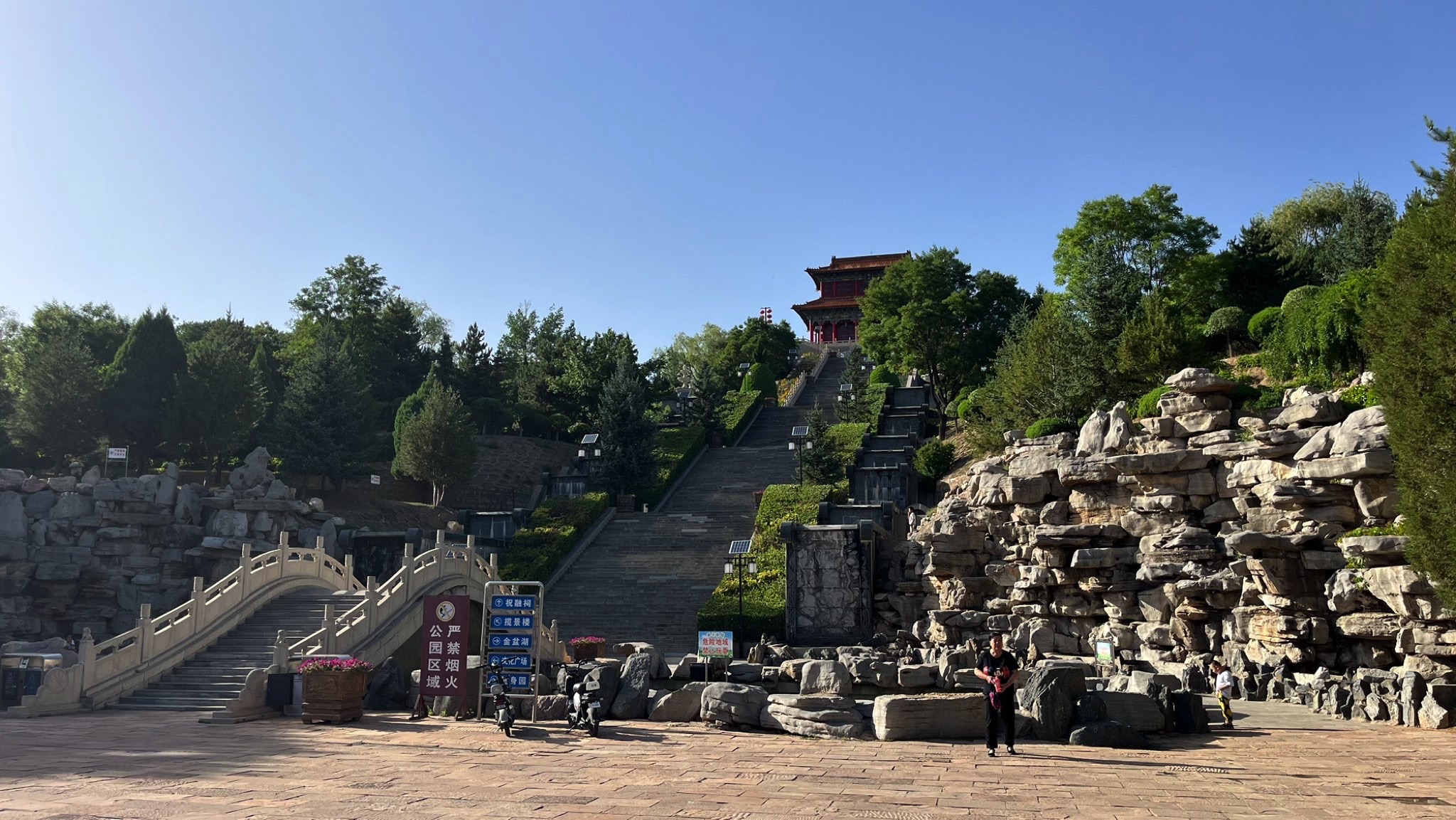 祝融公园旅行图片 1