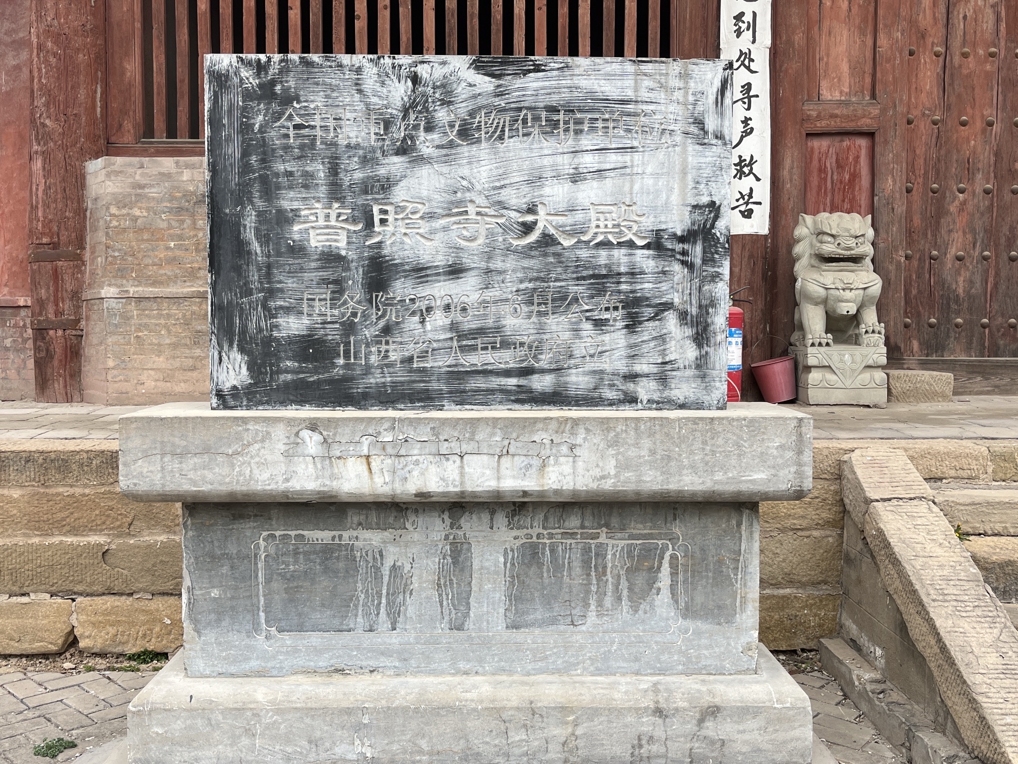 普照寺实景照片