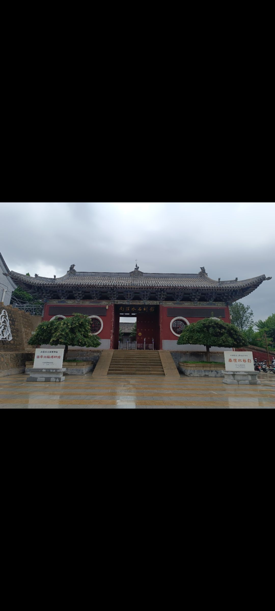 南涅水石刻馆旅行图片 2