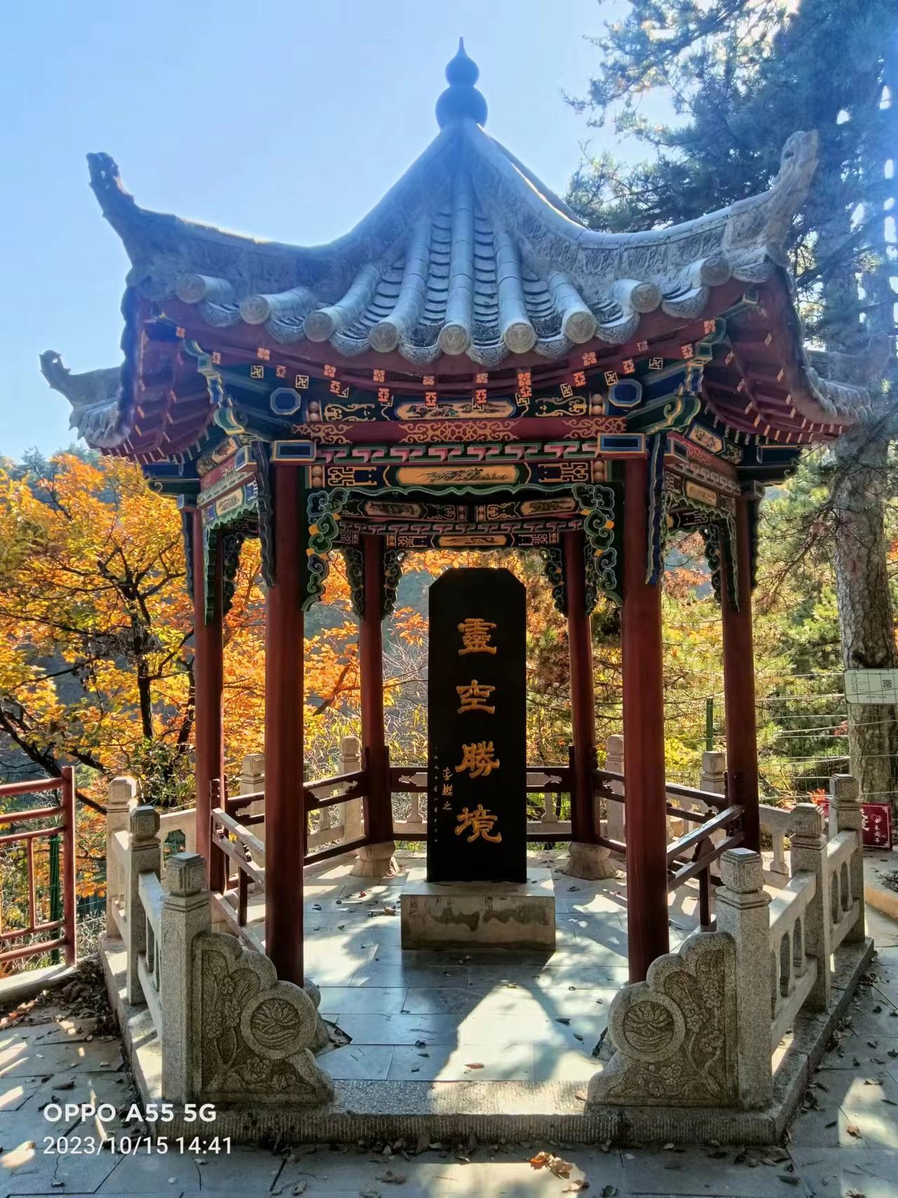 灵空山自然保护区旅行图片 1