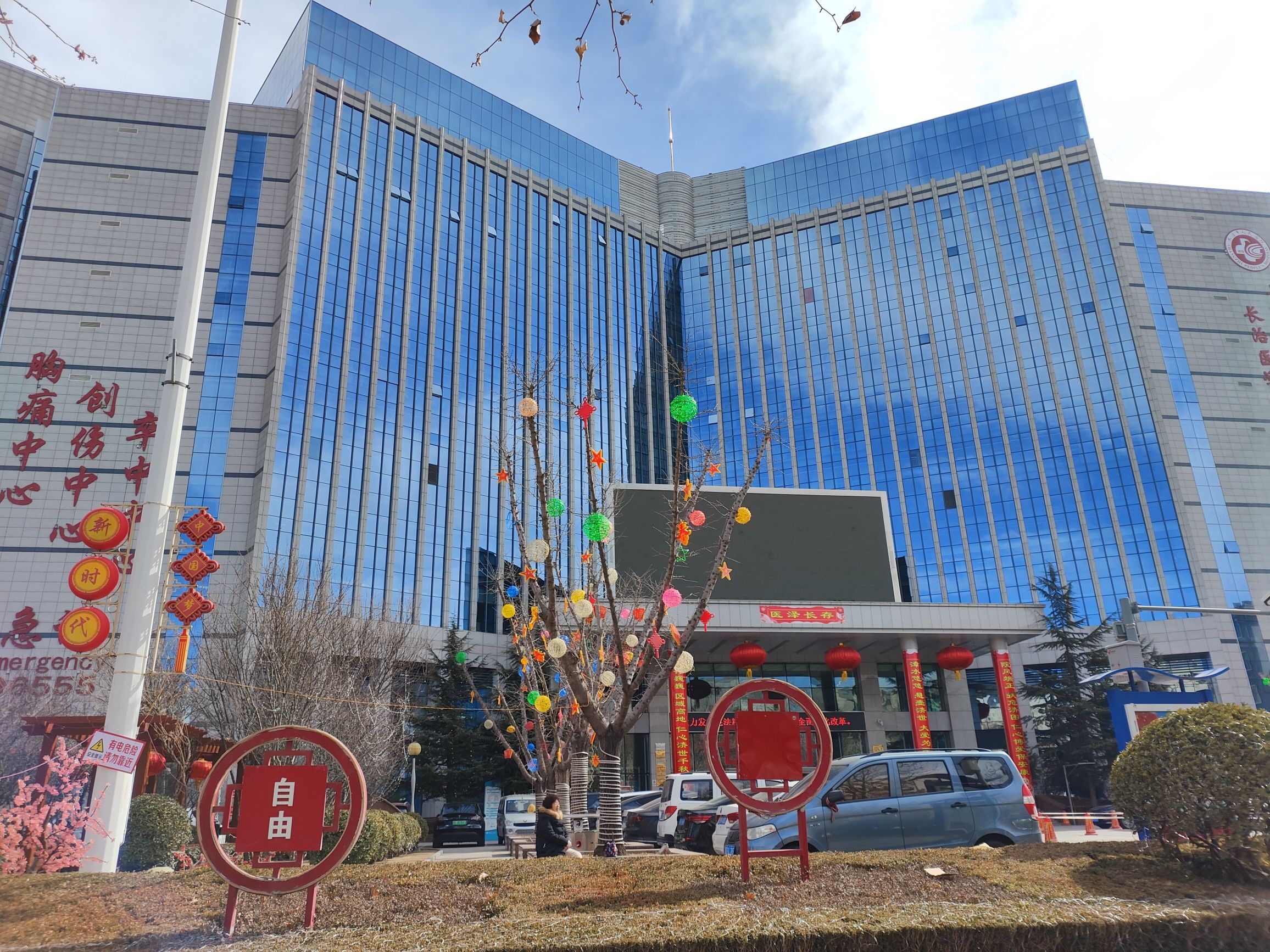 长治市人民医院