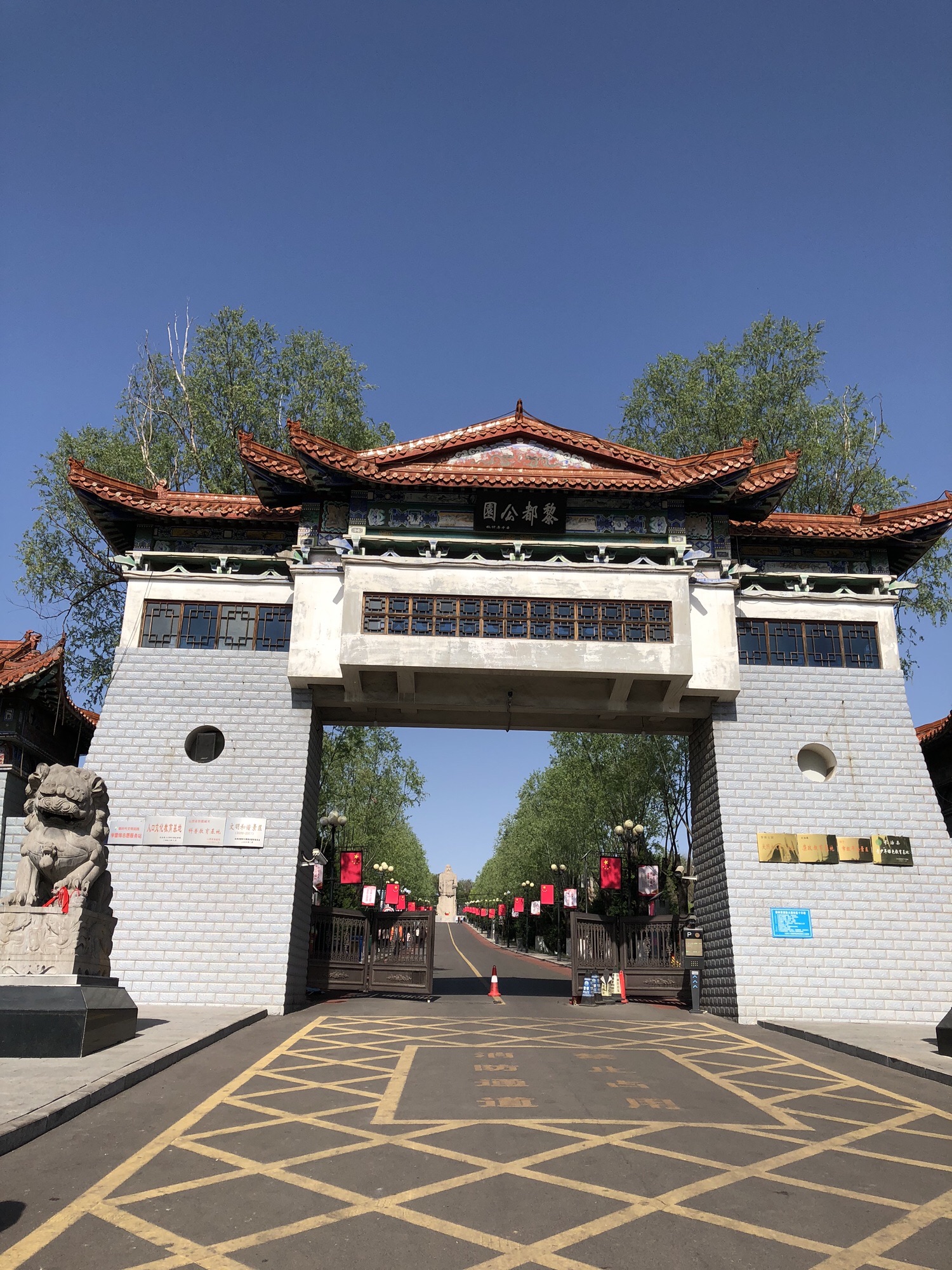黎都公园旅行图片 3
