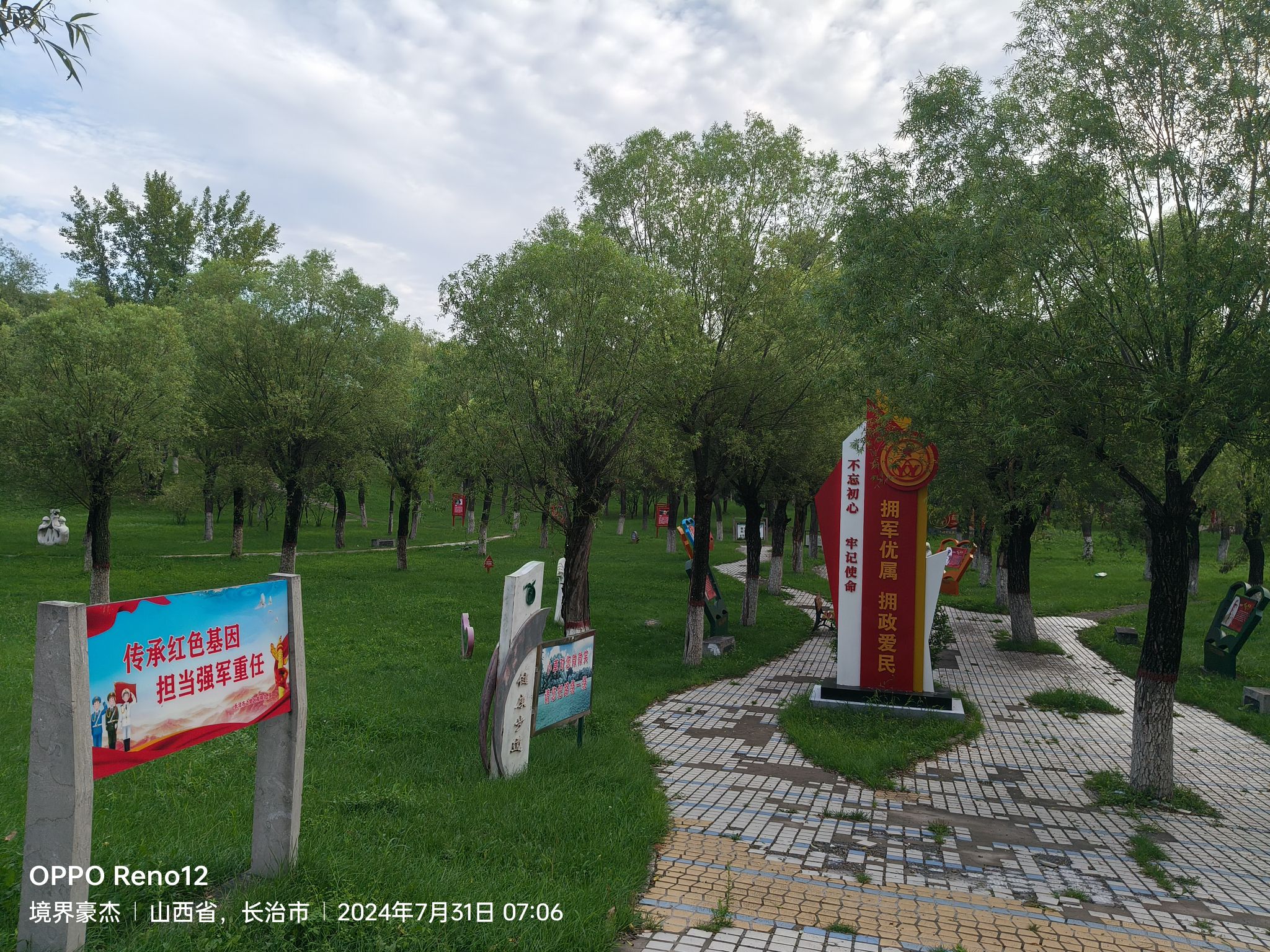 黎都公园旅行图片 2