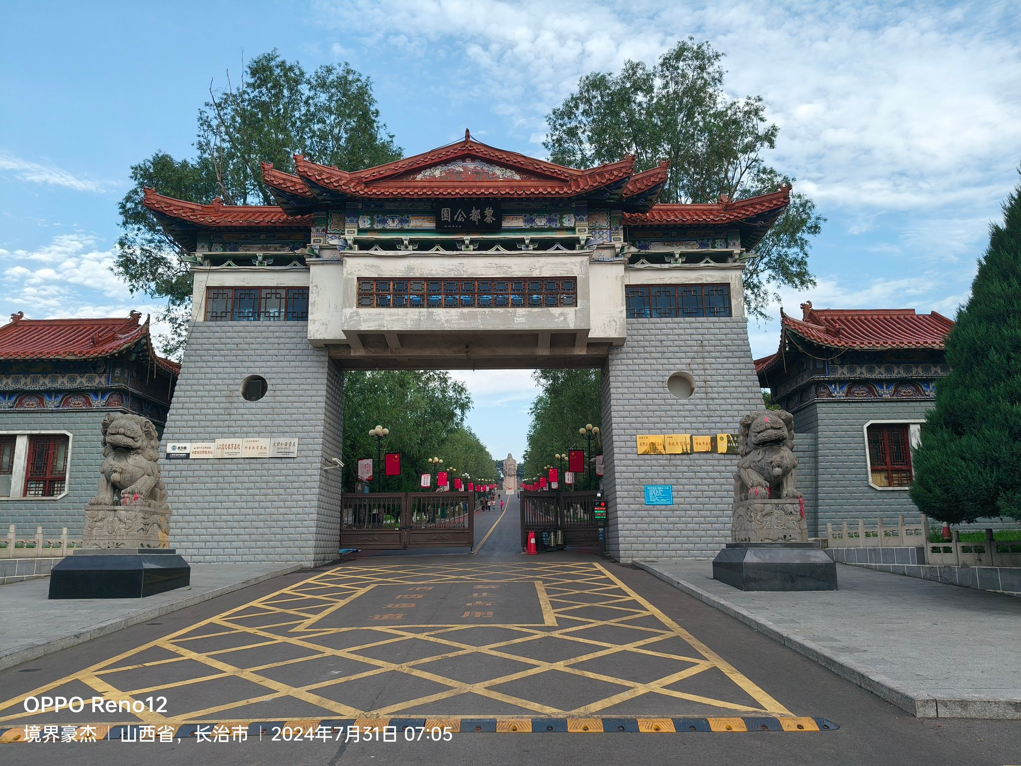 黎都公园旅行图片 1