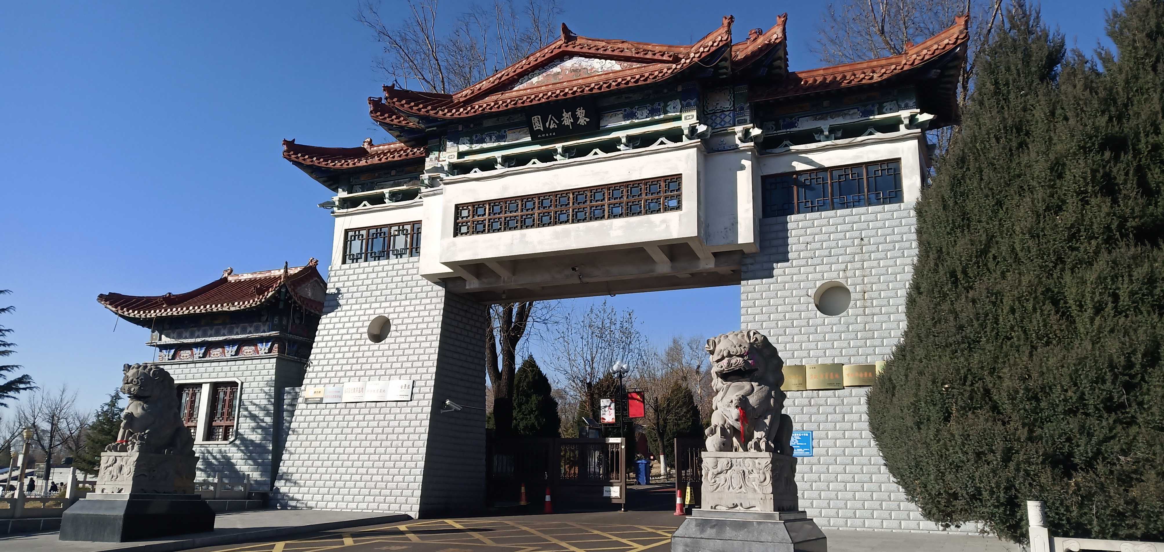 黎都公园旅行图片 1