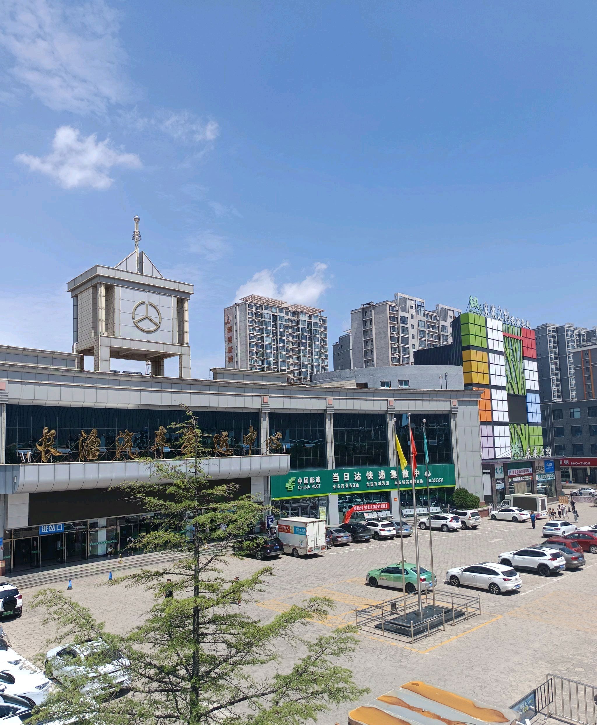 长治汽车客运中心