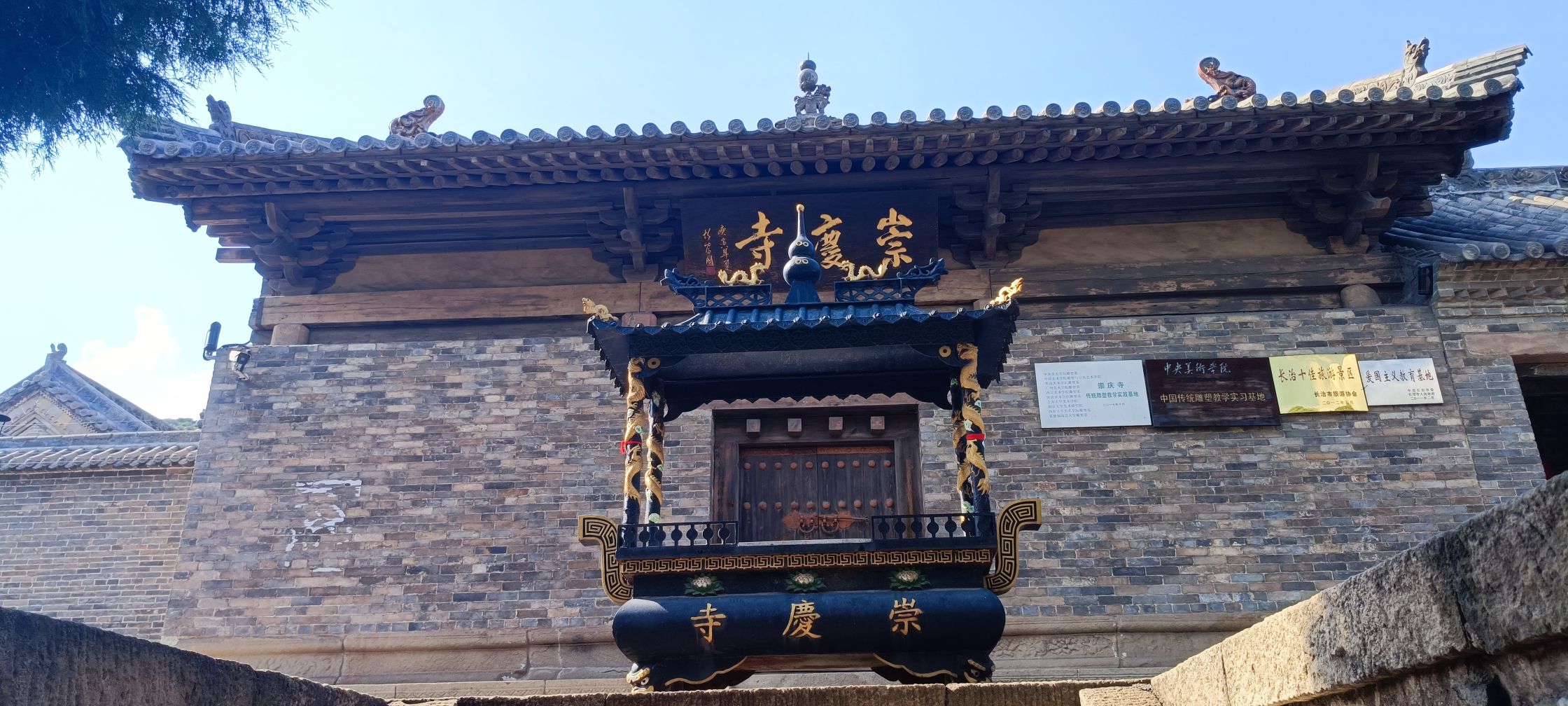 崇庆寺