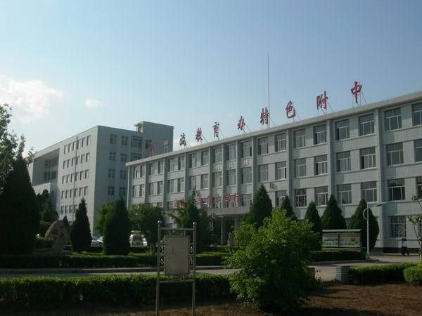 长治学院附属太行中学