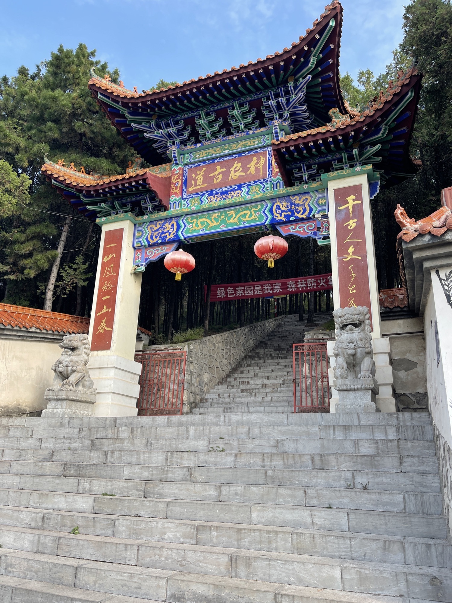 老顶山国家森林公园旅行图片 1