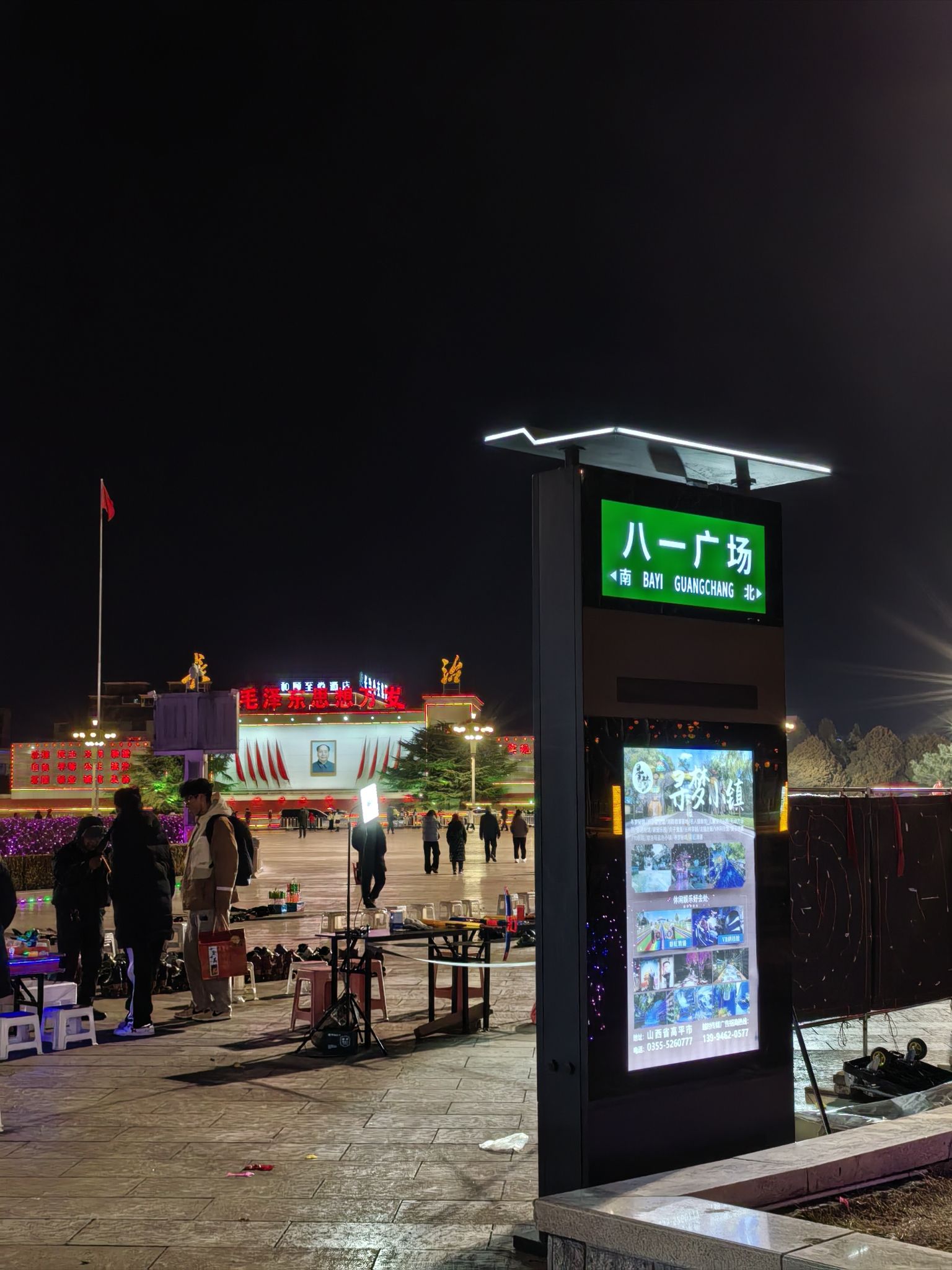 八一广场旅行图片 3