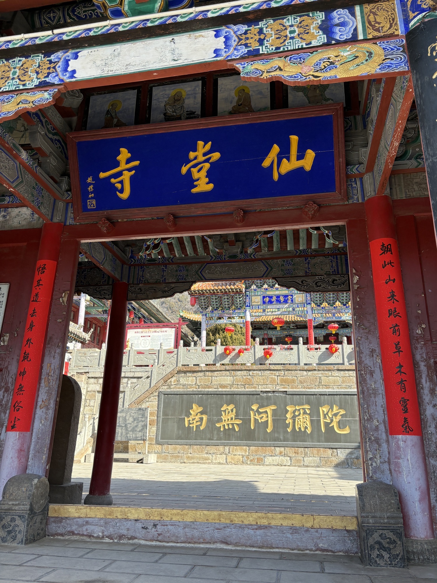 仙堂山旅行图片 3